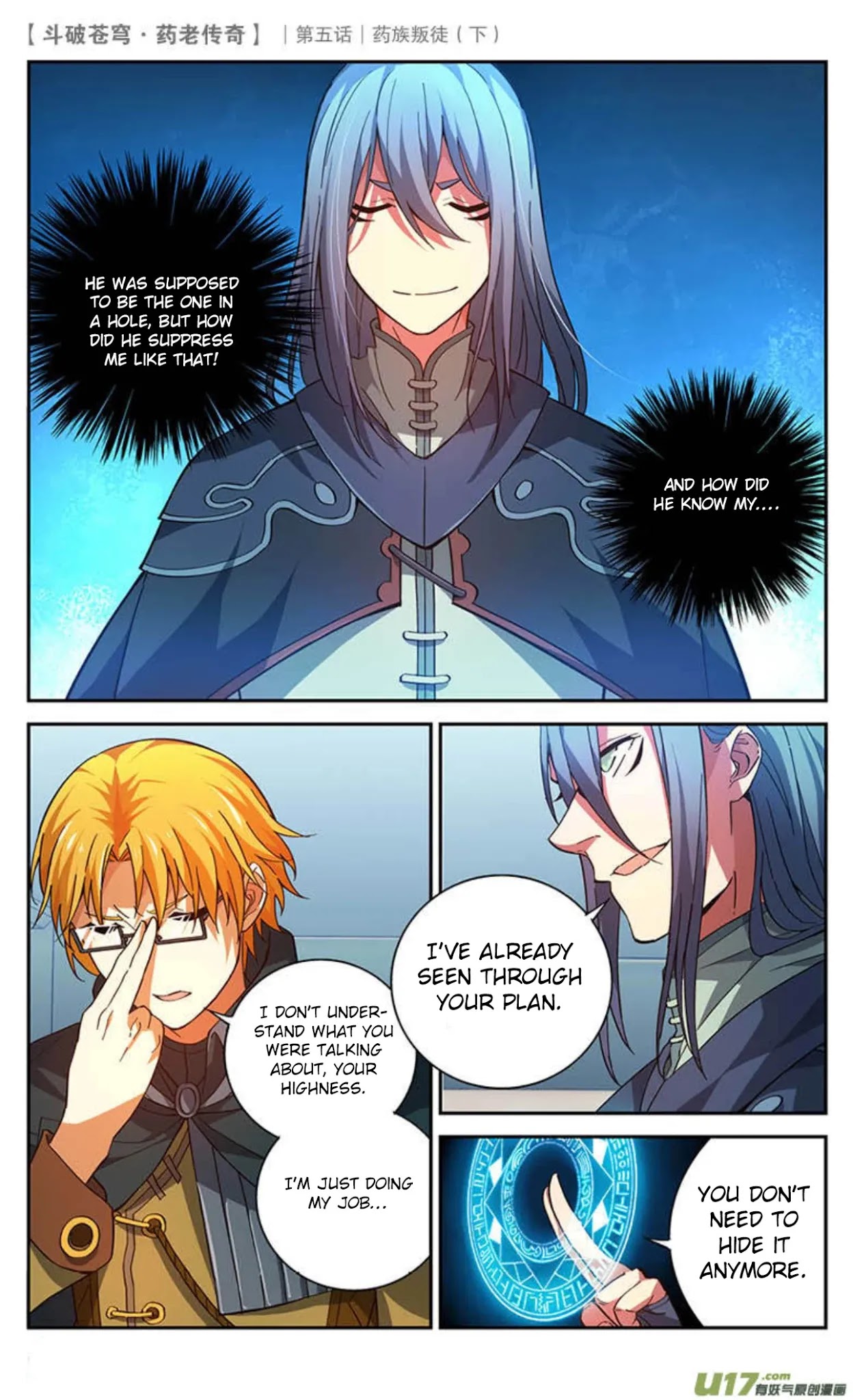 Battle Through the Heavens Prequel - The Legend of Yao Lao Chapter 23 page 7 - Chapter 23