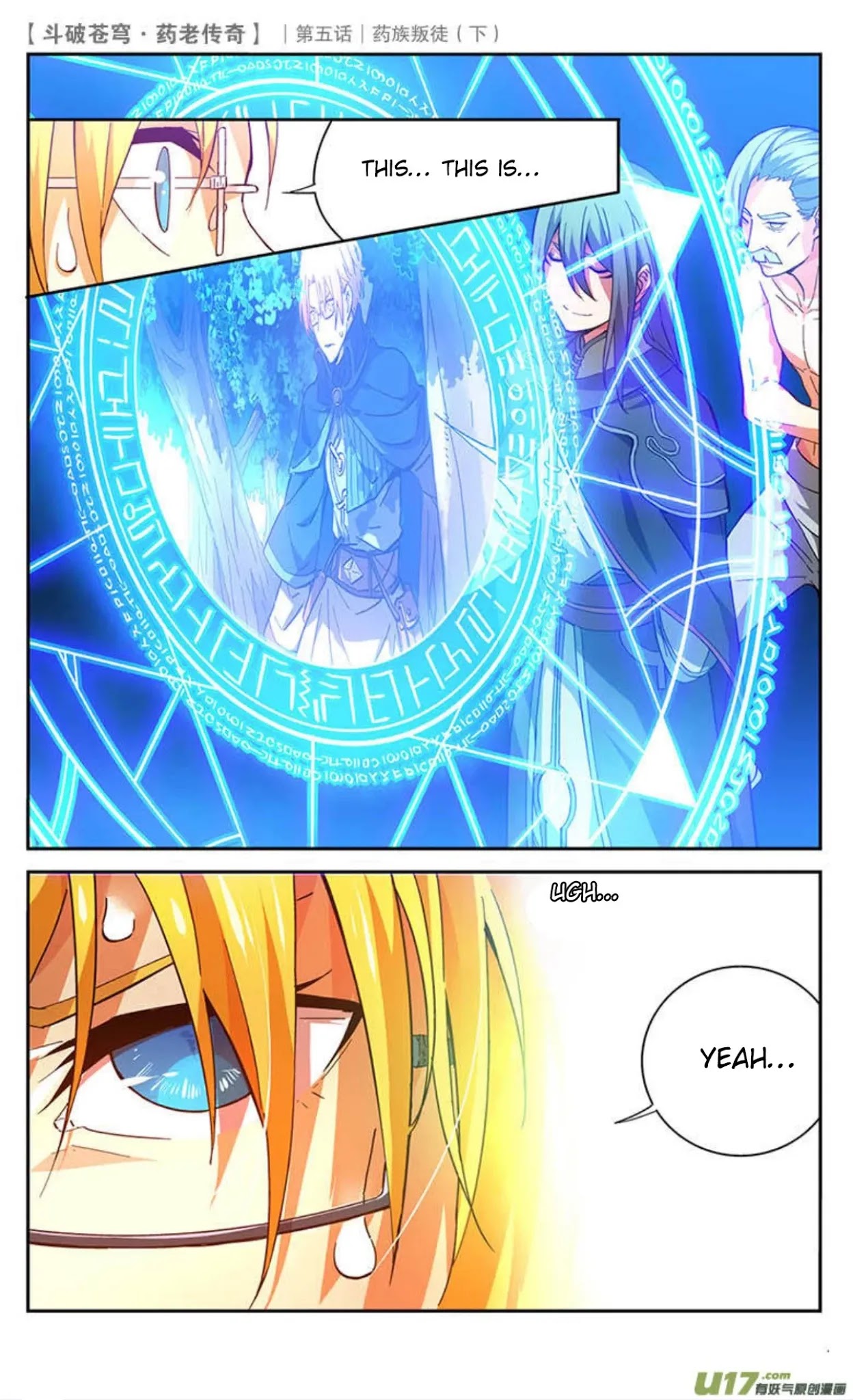 Battle Through the Heavens Prequel - The Legend of Yao Lao Chapter 23 page 8 - Chapter 23