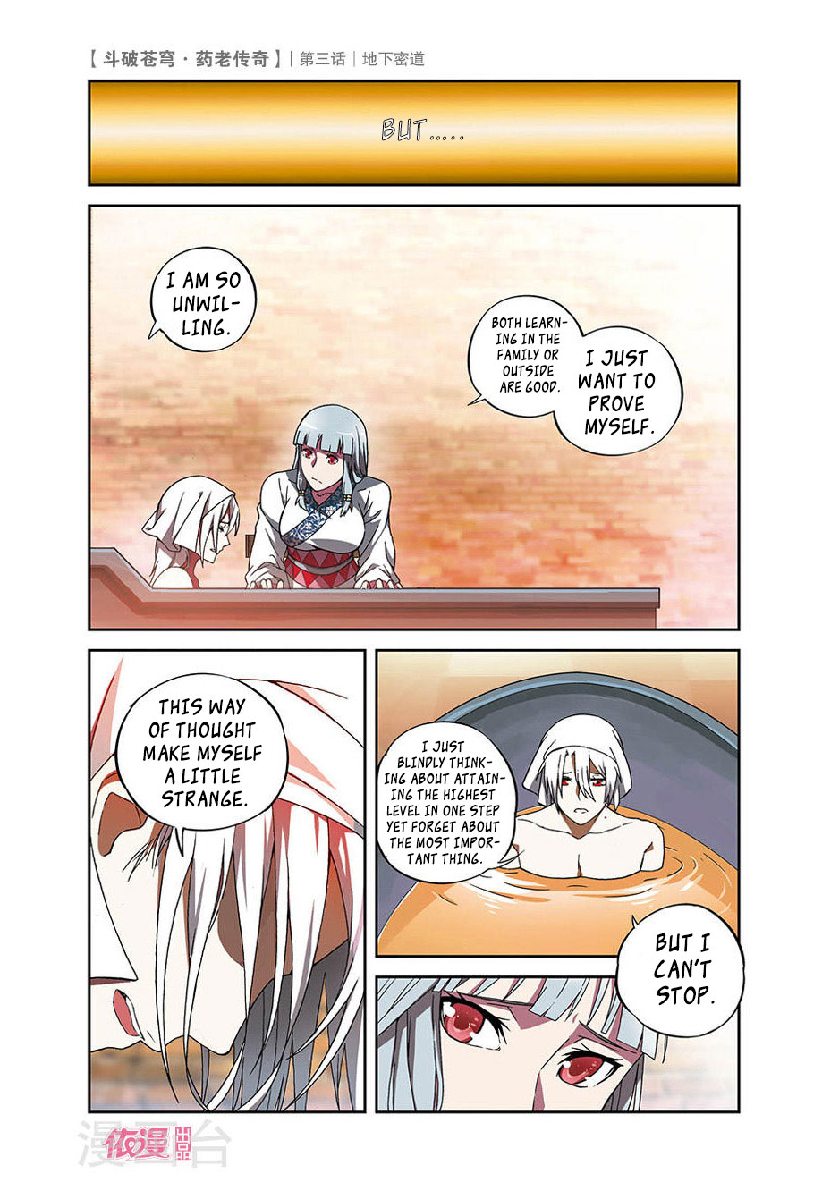 Battle Through the Heavens Prequel - The Legend of Yao Lao Chapter 3 page 11 - Chapter 3