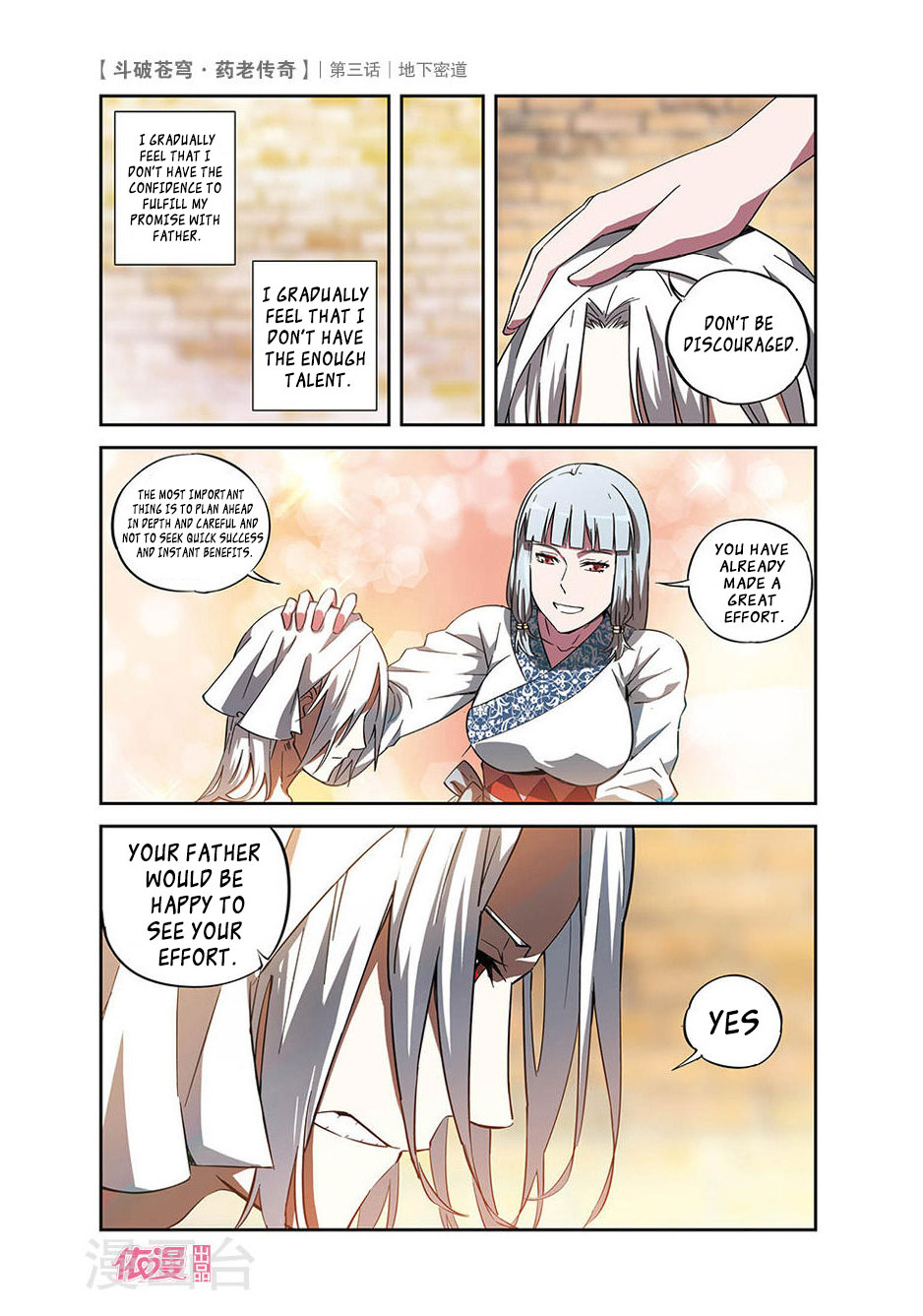 Battle Through the Heavens Prequel - The Legend of Yao Lao Chapter 3 page 12 - Chapter 3