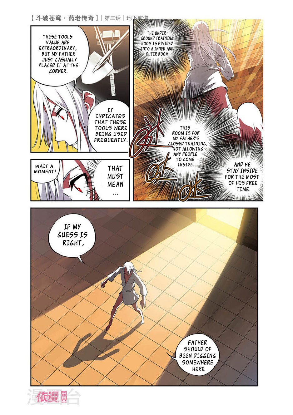 Battle Through the Heavens Prequel - The Legend of Yao Lao Chapter 3 page 17 - Chapter 3