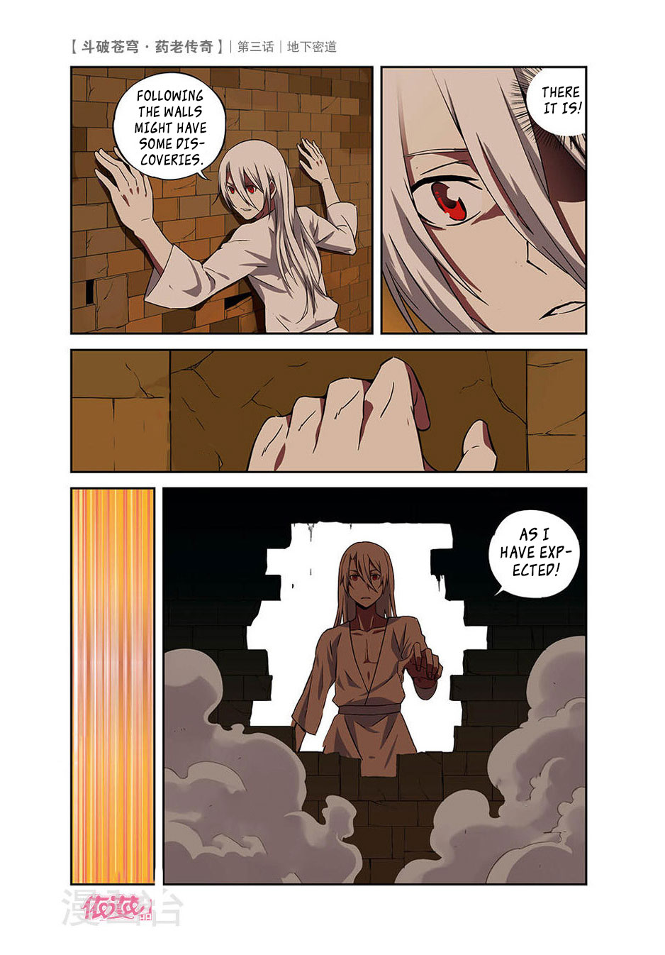 Battle Through the Heavens Prequel - The Legend of Yao Lao Chapter 3 page 18 - Chapter 3