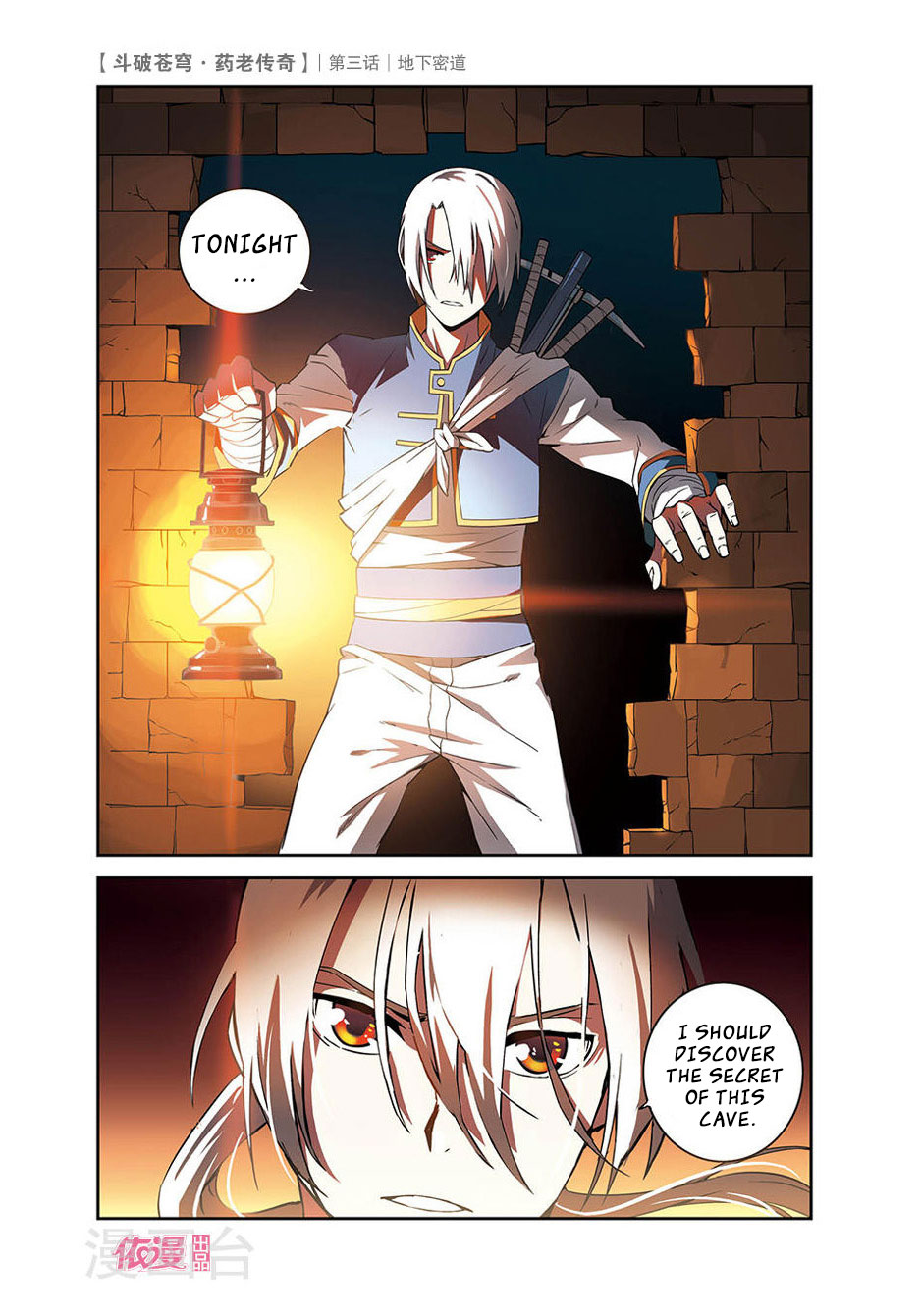 Battle Through the Heavens Prequel - The Legend of Yao Lao Chapter 3 page 21 - Chapter 3