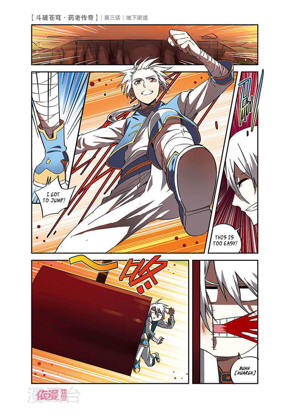 Battle Through the Heavens Prequel - The Legend of Yao Lao Chapter 3 page 23 - Chapter 3
