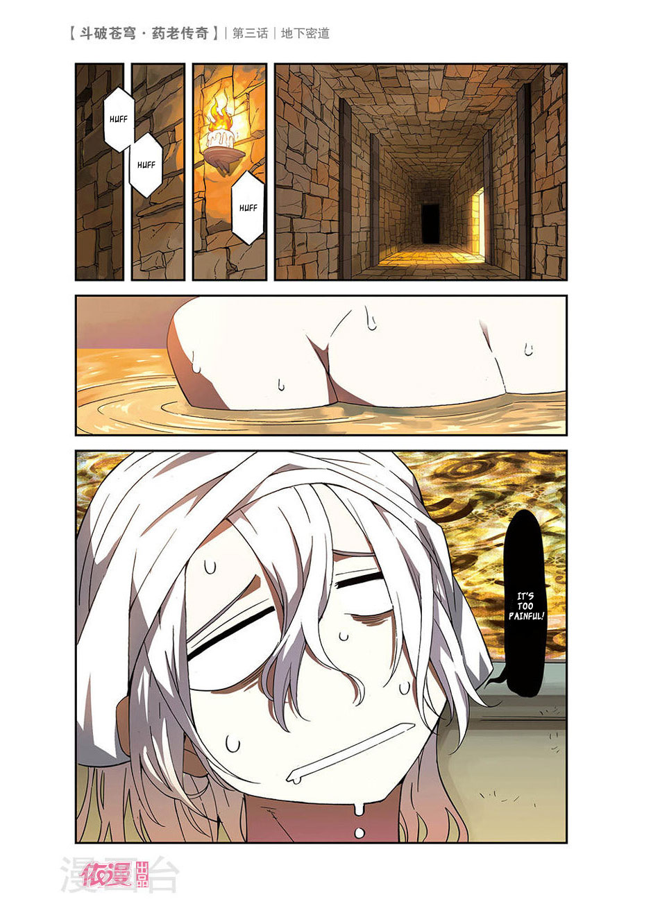 Battle Through the Heavens Prequel - The Legend of Yao Lao Chapter 3 page 3 - Chapter 3