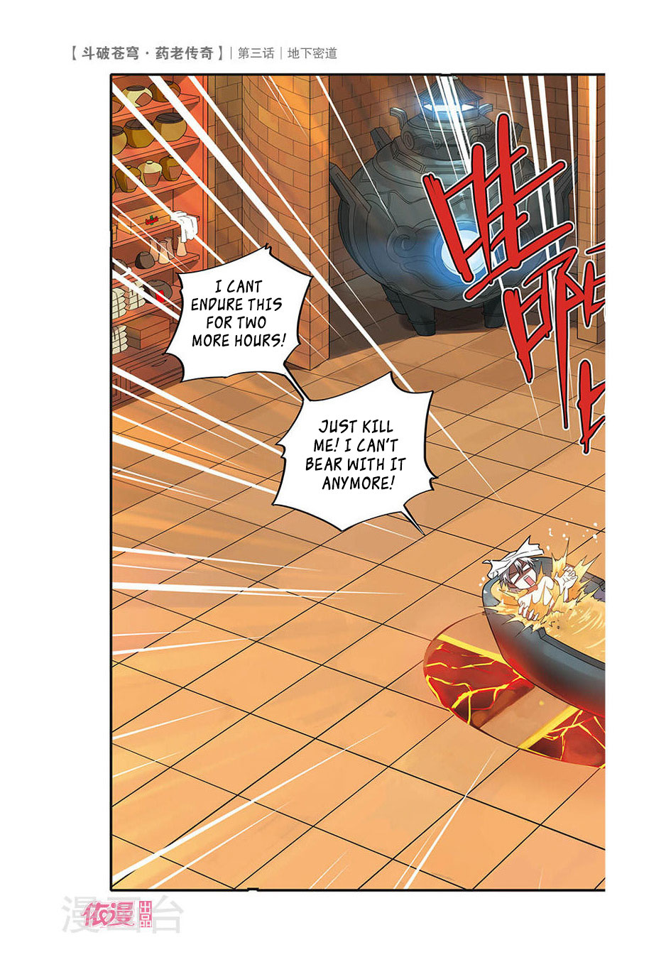 Battle Through the Heavens Prequel - The Legend of Yao Lao Chapter 3 page 4 - Chapter 3