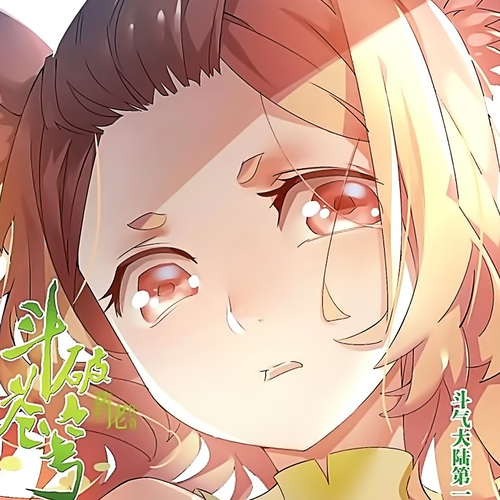 Battle Through the Heavens Prequel - The Legend of Yao Lao Chapter 40 cover