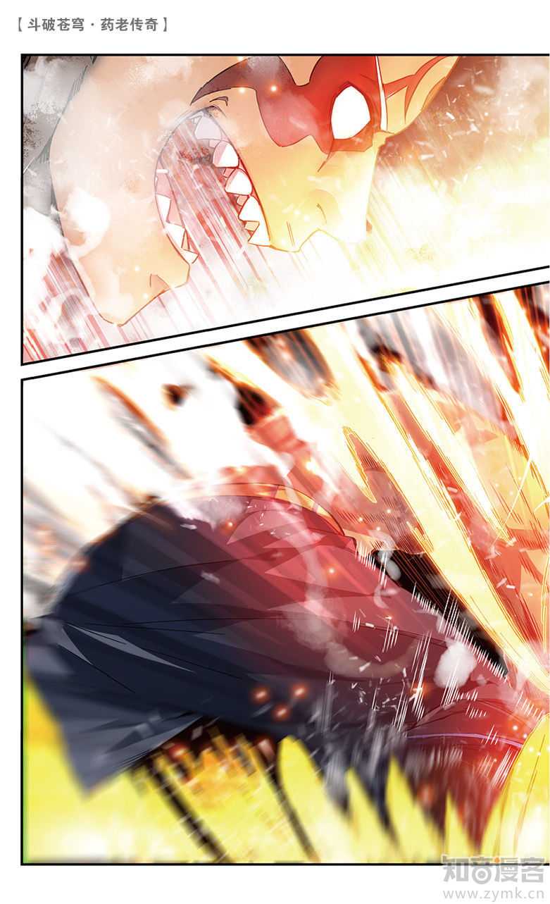 Battle Through the Heavens Prequel - The Legend of Yao Lao Chapter 49 page 4 - Chapter 49