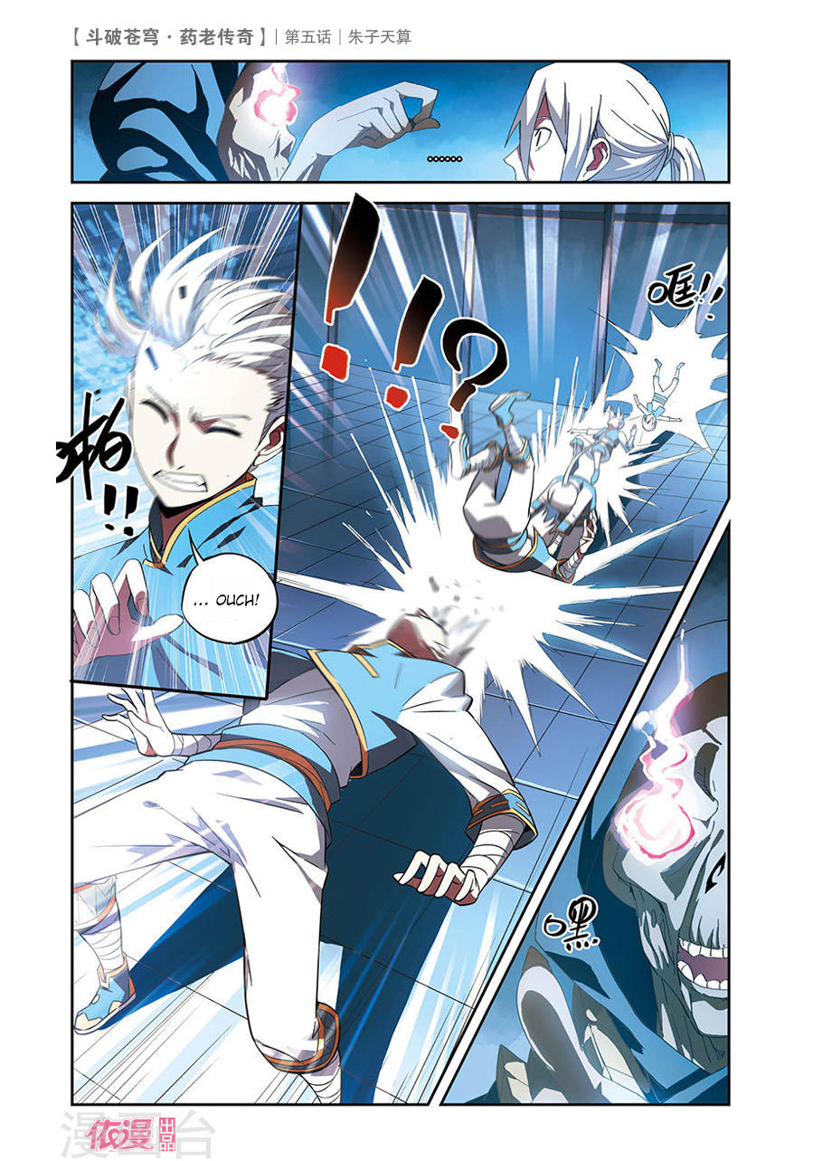 Battle Through the Heavens Prequel - The Legend of Yao Lao Chapter 5 page 14 - Chapter 5