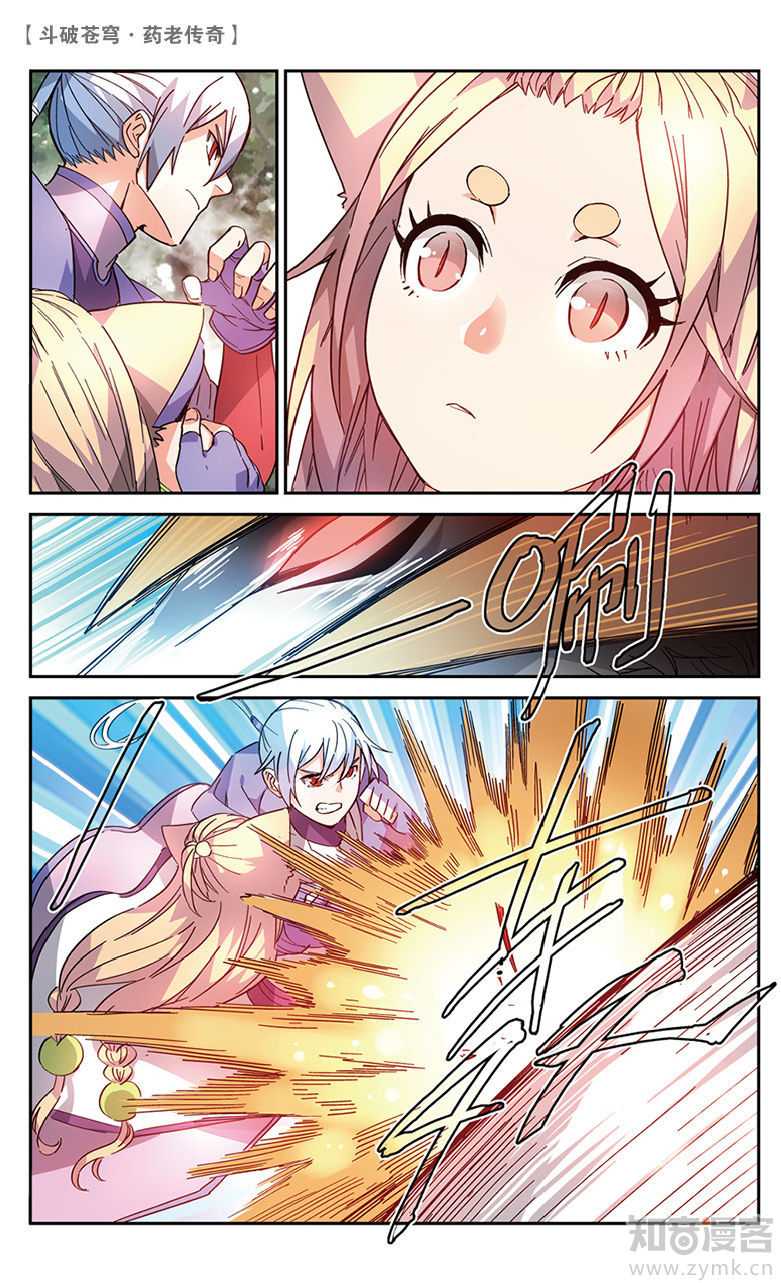 Battle Through the Heavens Prequel - The Legend of Yao Lao Chapter 50 page 8 - Chapter 50