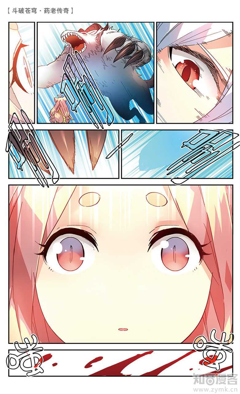 Battle Through the Heavens Prequel - The Legend of Yao Lao Chapter 51 page 6 - Chapter 51