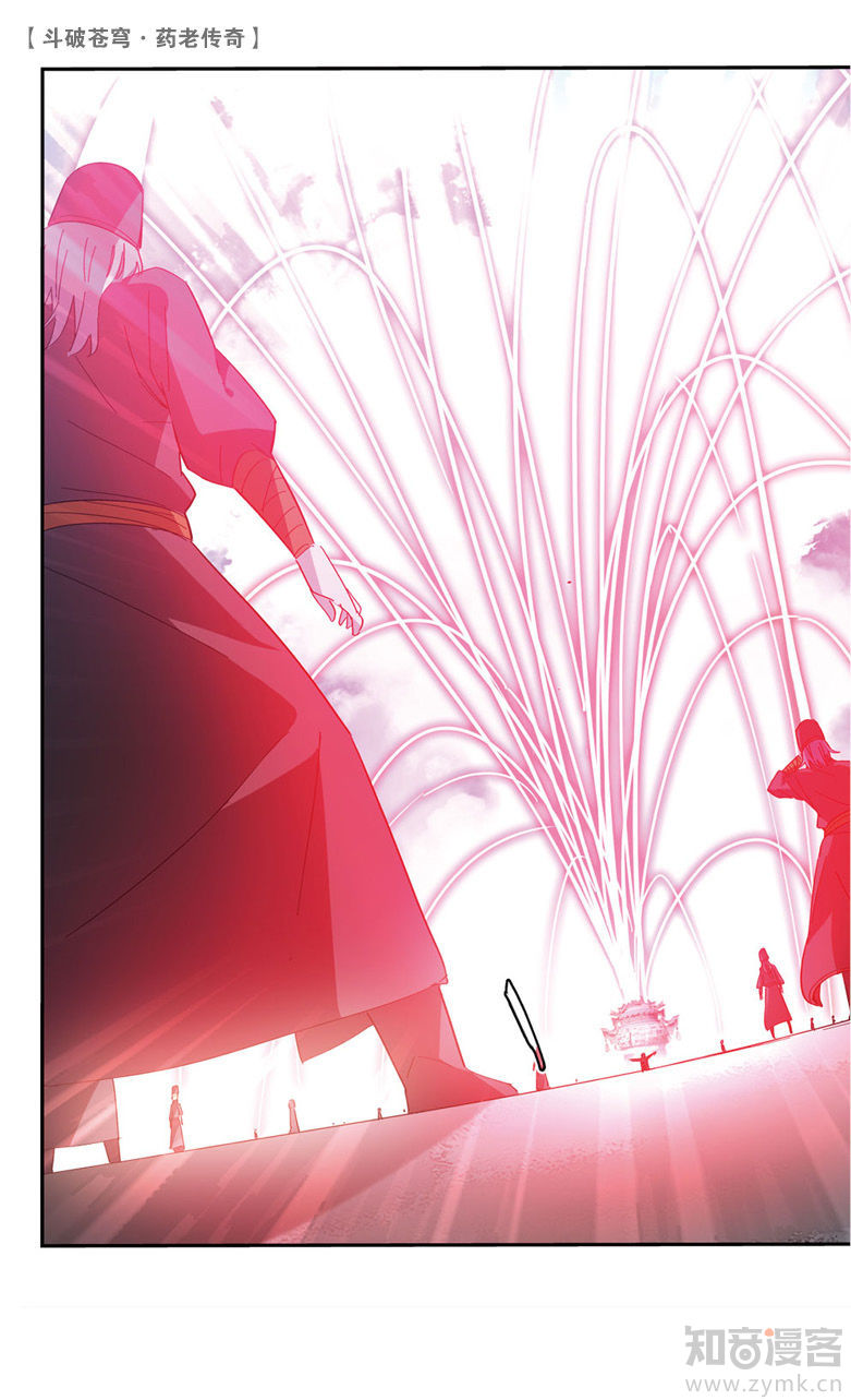 Battle Through the Heavens Prequel - The Legend of Yao Lao Chapter 68 page 4 - Chapter 68