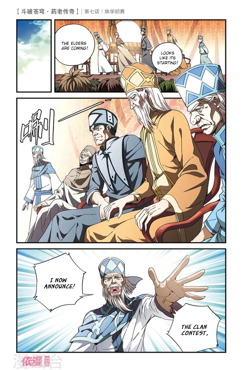 Battle Through the Heavens Prequel - The Legend of Yao Lao Chapter 7 page 11 - Chapter 7