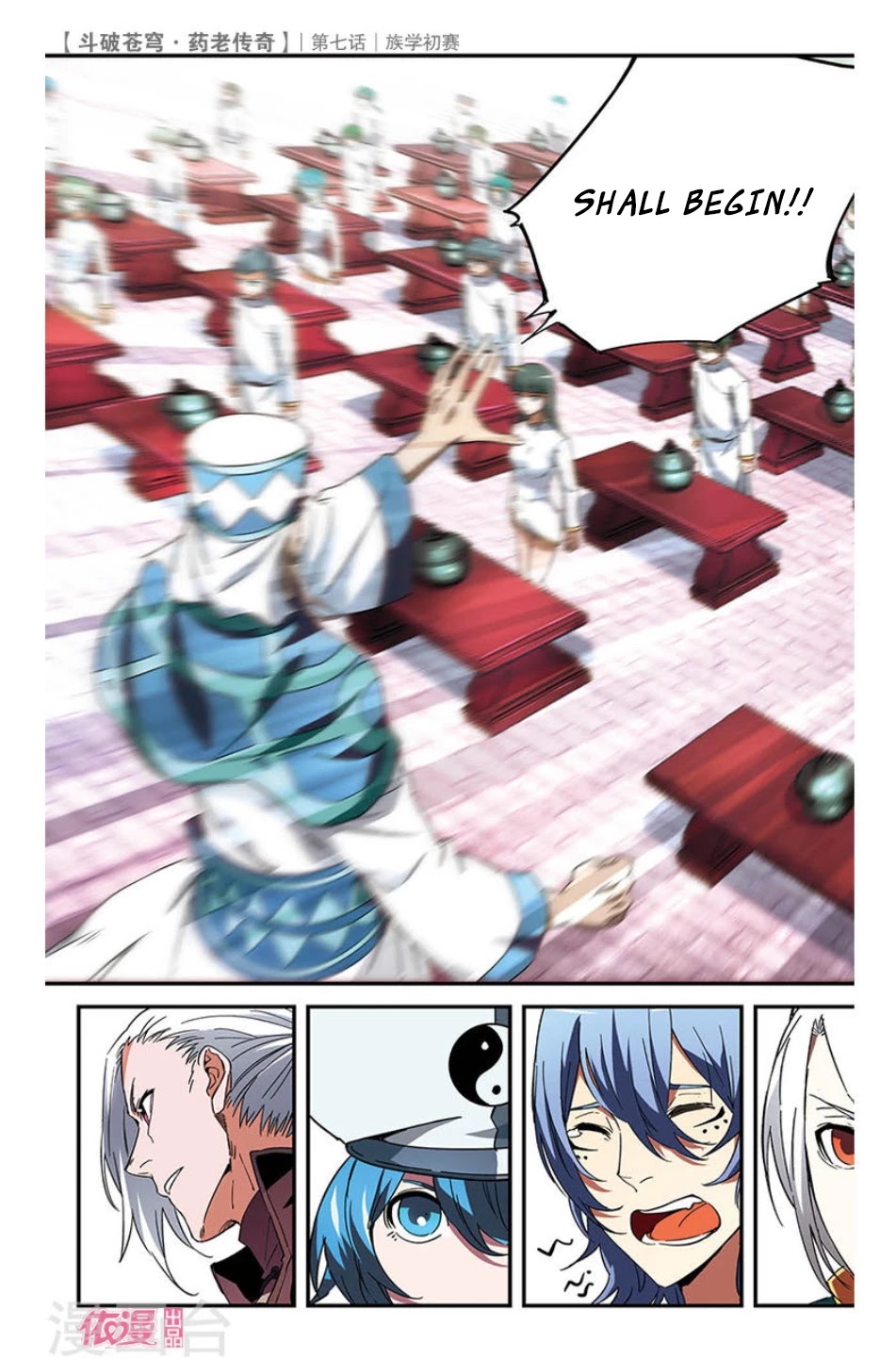 Battle Through the Heavens Prequel - The Legend of Yao Lao Chapter 7 page 12 - Chapter 7
