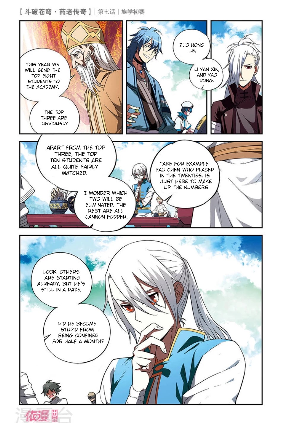 Battle Through the Heavens Prequel - The Legend of Yao Lao Chapter 7 page 14 - Chapter 7