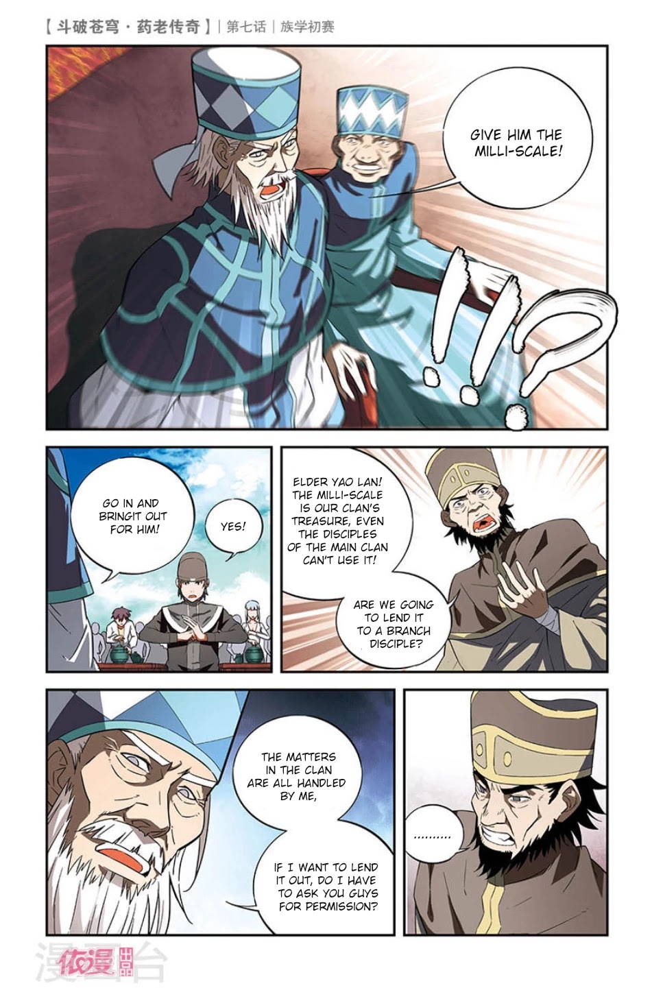 Battle Through the Heavens Prequel - The Legend of Yao Lao Chapter 7 page 17 - Chapter 7