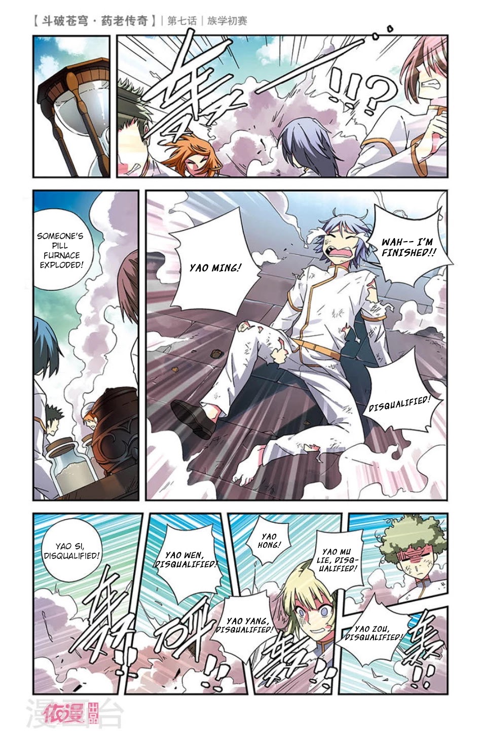 Battle Through the Heavens Prequel - The Legend of Yao Lao Chapter 7 page 19 - Chapter 7
