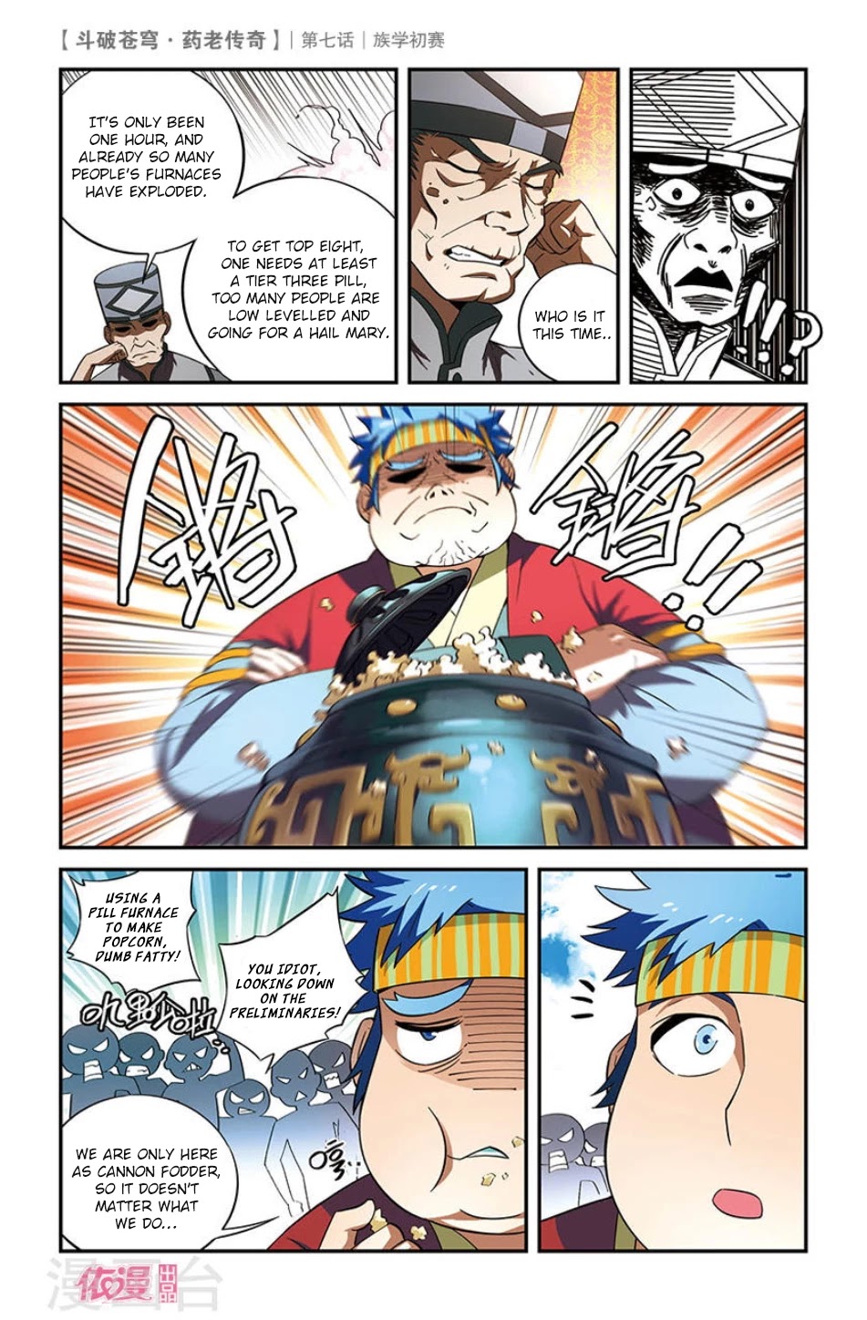 Battle Through the Heavens Prequel - The Legend of Yao Lao Chapter 7 page 20 - Chapter 7