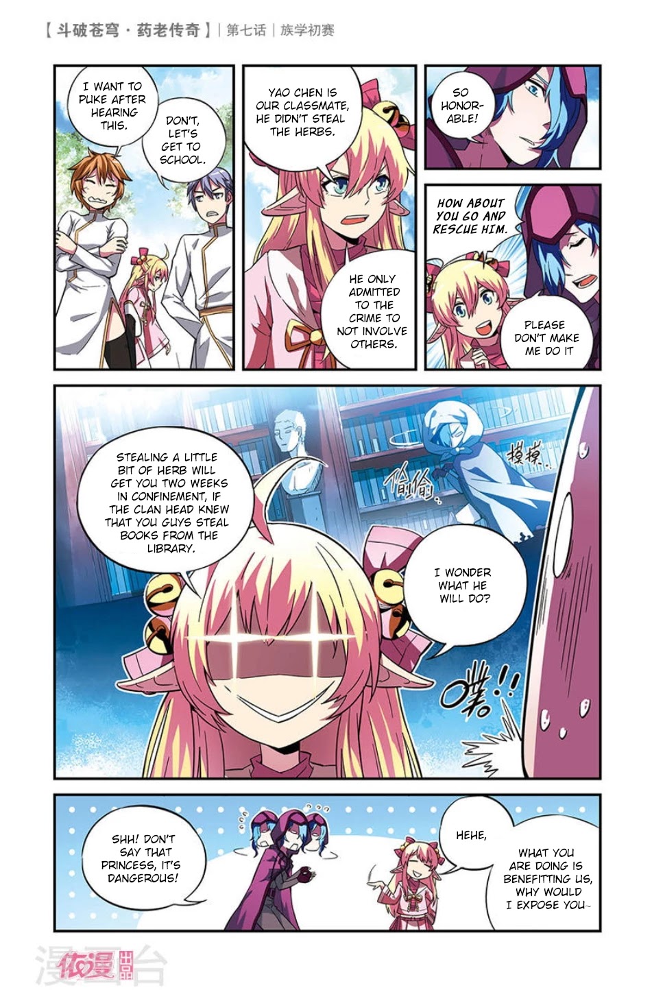 Battle Through the Heavens Prequel - The Legend of Yao Lao Chapter 7 page 4 - Chapter 7
