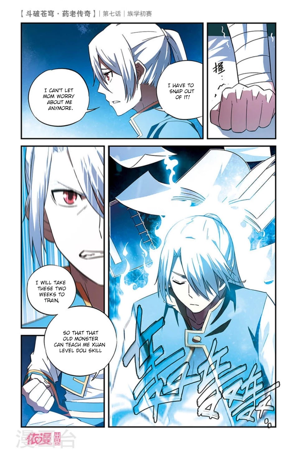 Battle Through the Heavens Prequel - The Legend of Yao Lao Chapter 7 page 6 - Chapter 7