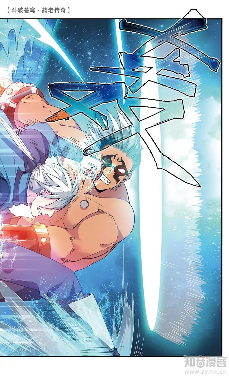 Battle Through the Heavens Prequel - The Legend of Yao Lao Chapter 71 page 3 - Chapter 71