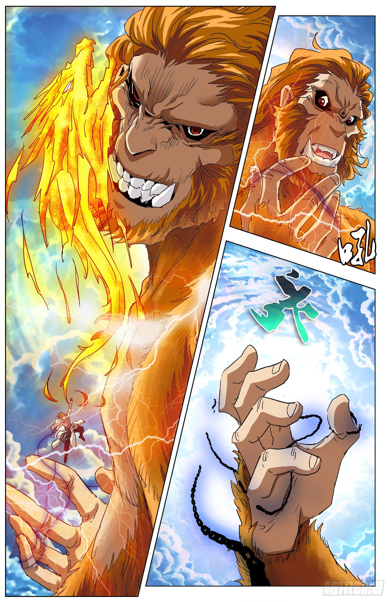 Battle Through The Heavens: Return Of The Beasts Chapter 10.1 page 8 - Chapter 10.1: Golden Ape's Law