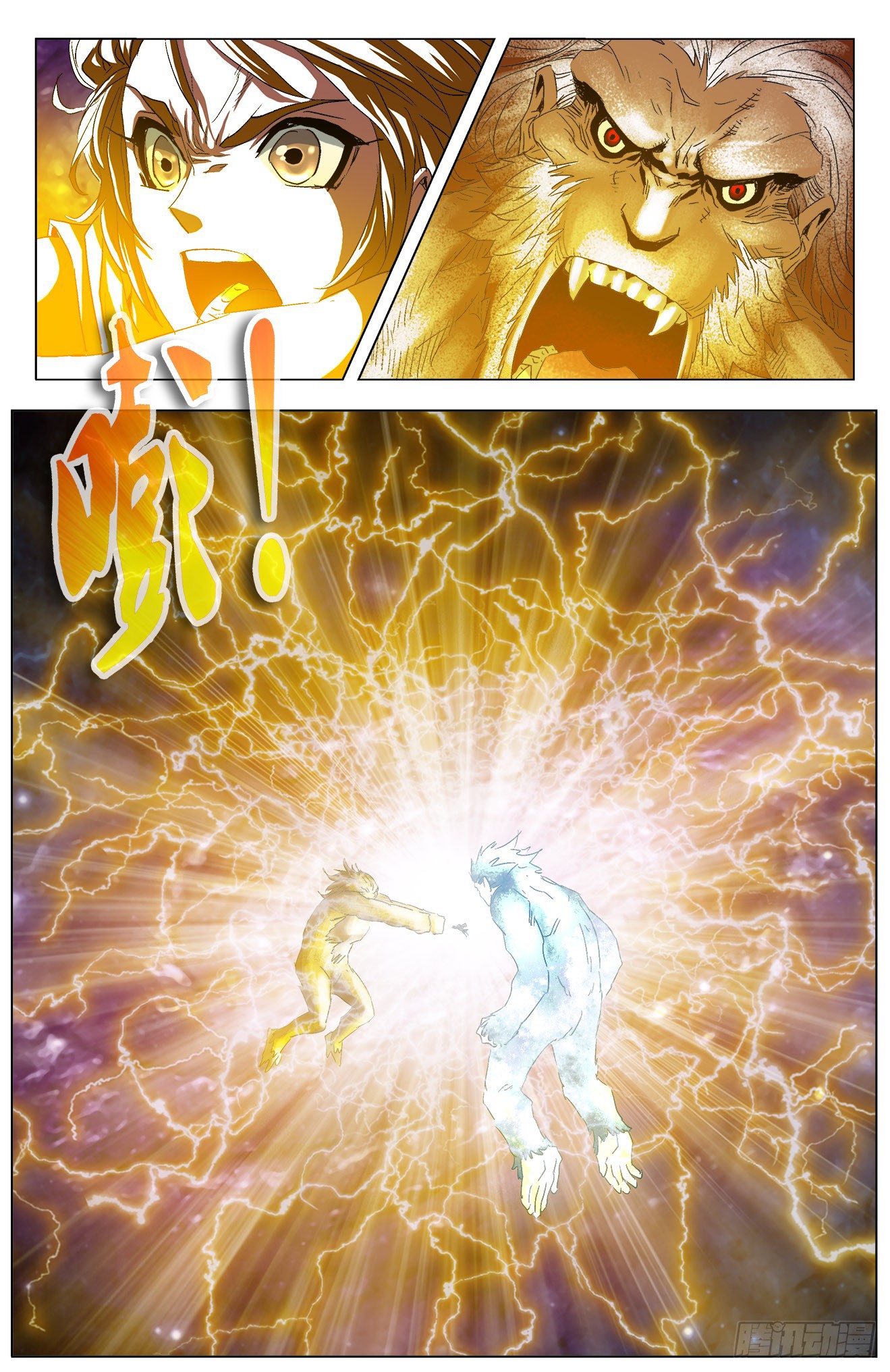 Battle Through The Heavens: Return Of The Beasts Chapter 11.1 page 6 - Chapter 11.1: Fang Cun in Hand