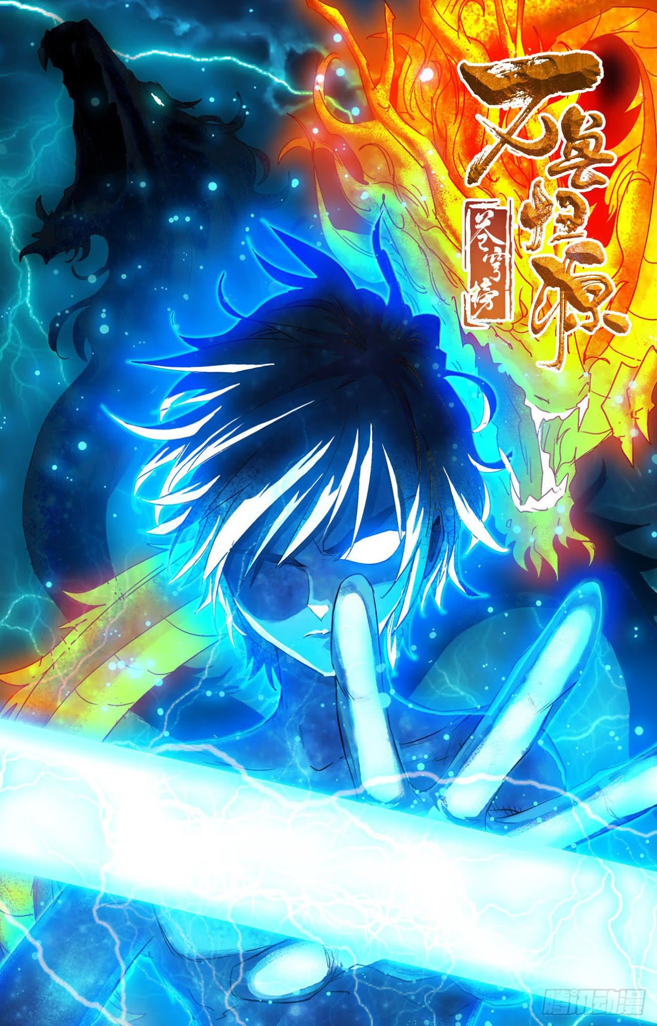Battle Through The Heavens: Return Of The Beasts Chapter 11.2 page 11 - Chapter 11.2: Fang Cun in Hand