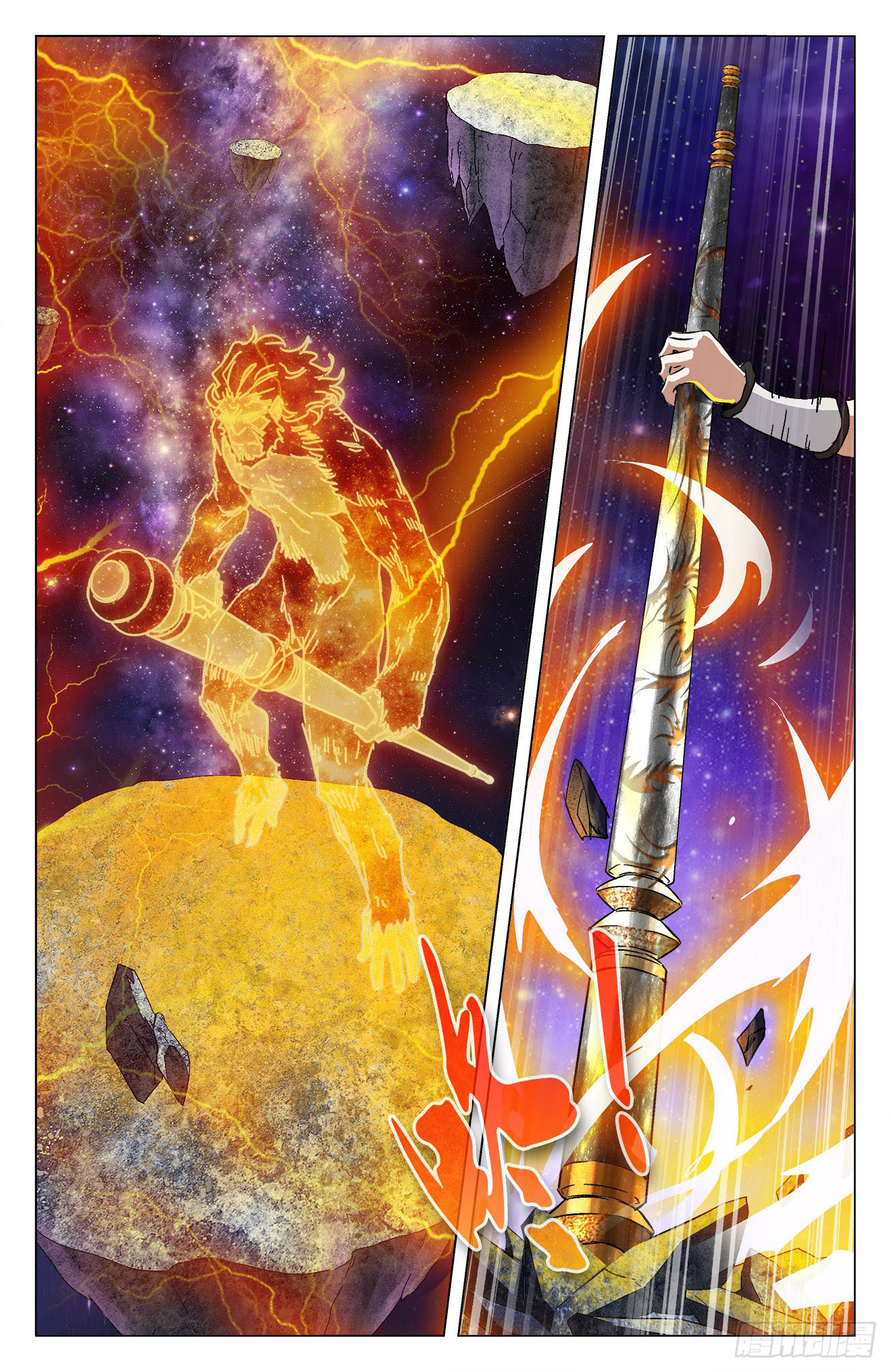 Battle Through The Heavens: Return Of The Beasts Chapter 11.2 page 8 - Chapter 11.2: Fang Cun in Hand