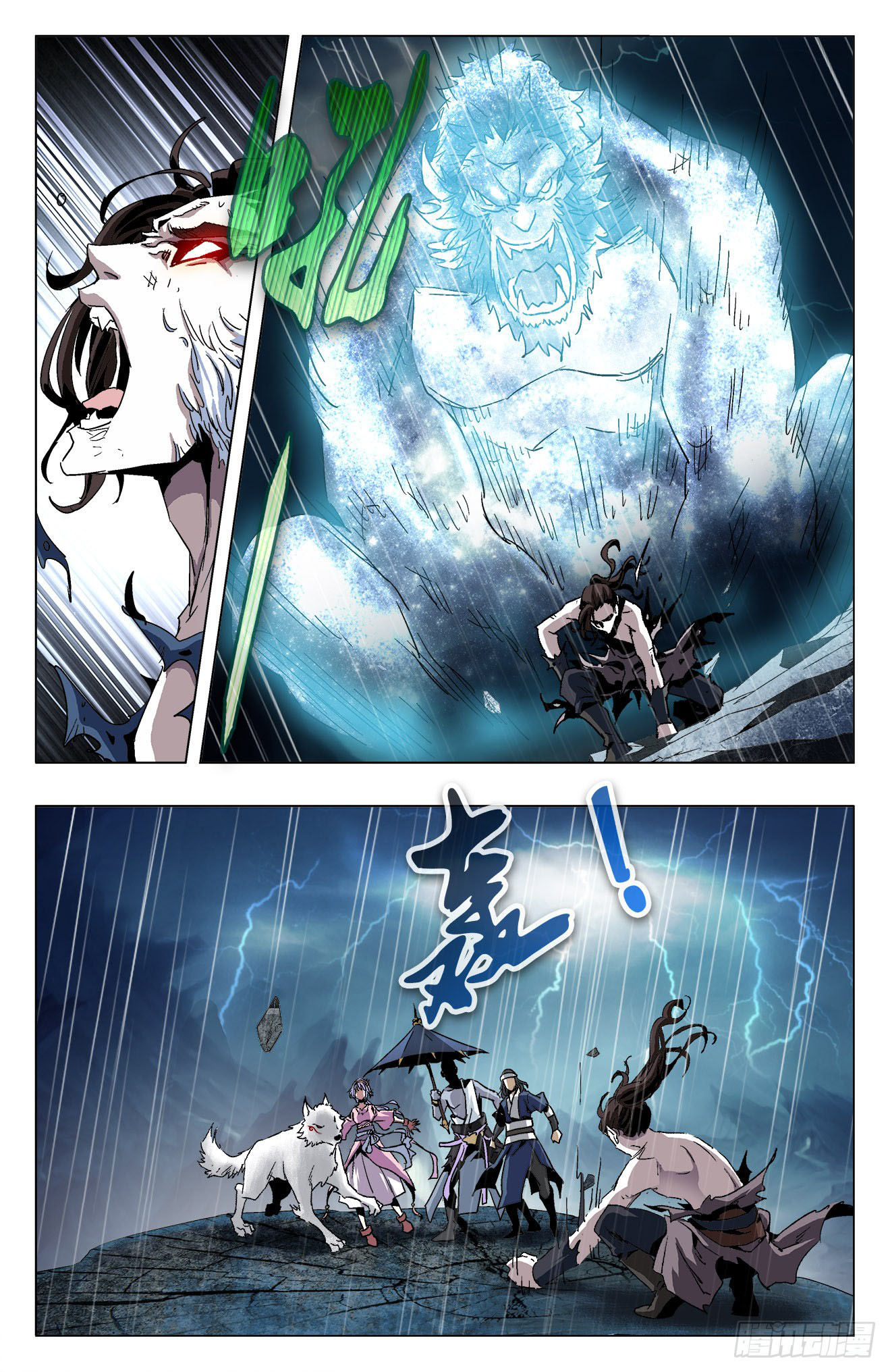 Battle Through The Heavens: Return Of The Beasts Chapter 12.1 page 5 - Chapter 12.1: Drawing an Unusual Change