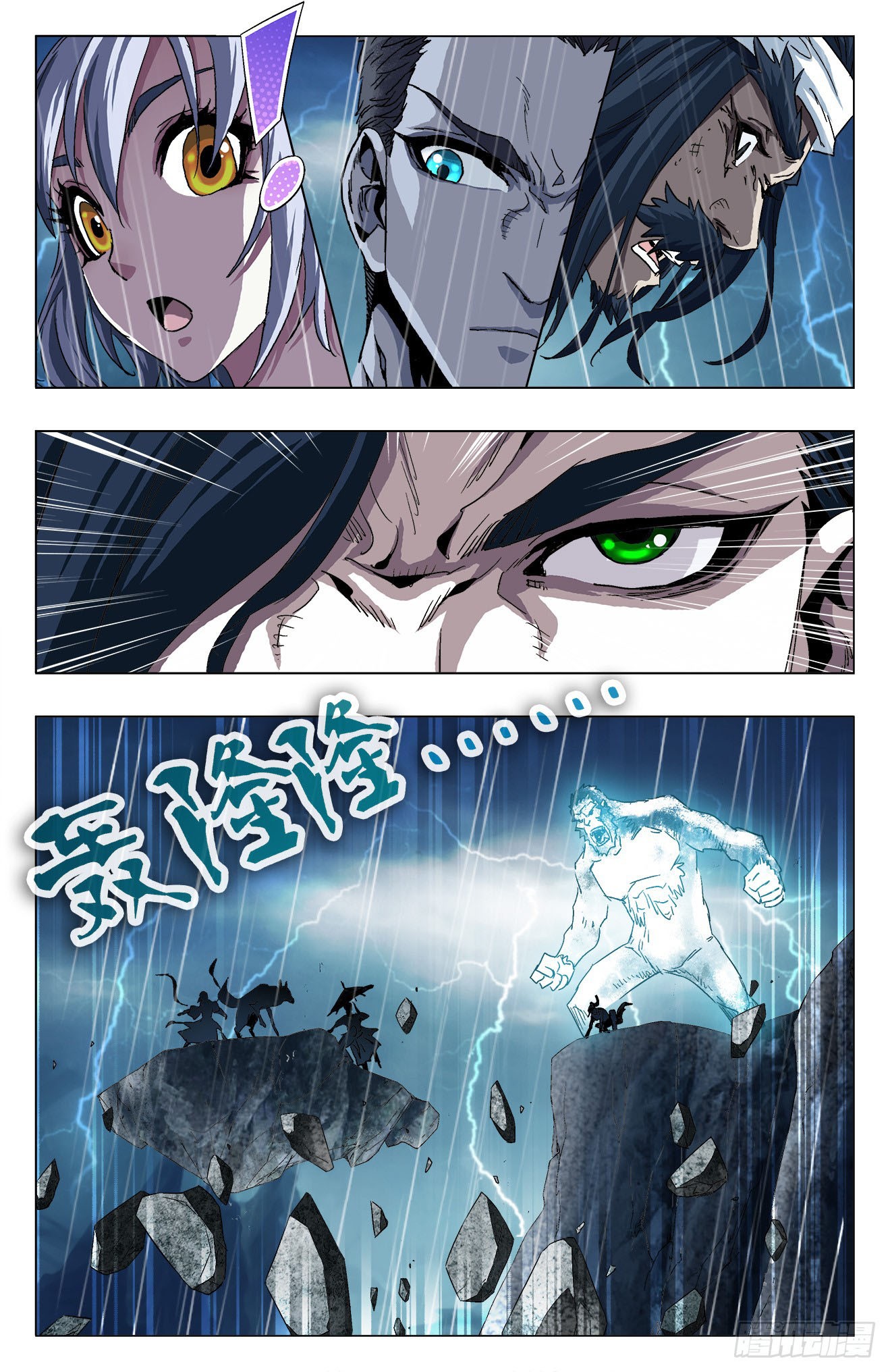 Battle Through The Heavens: Return Of The Beasts Chapter 12.1 page 6 - Chapter 12.1: Drawing an Unusual Change
