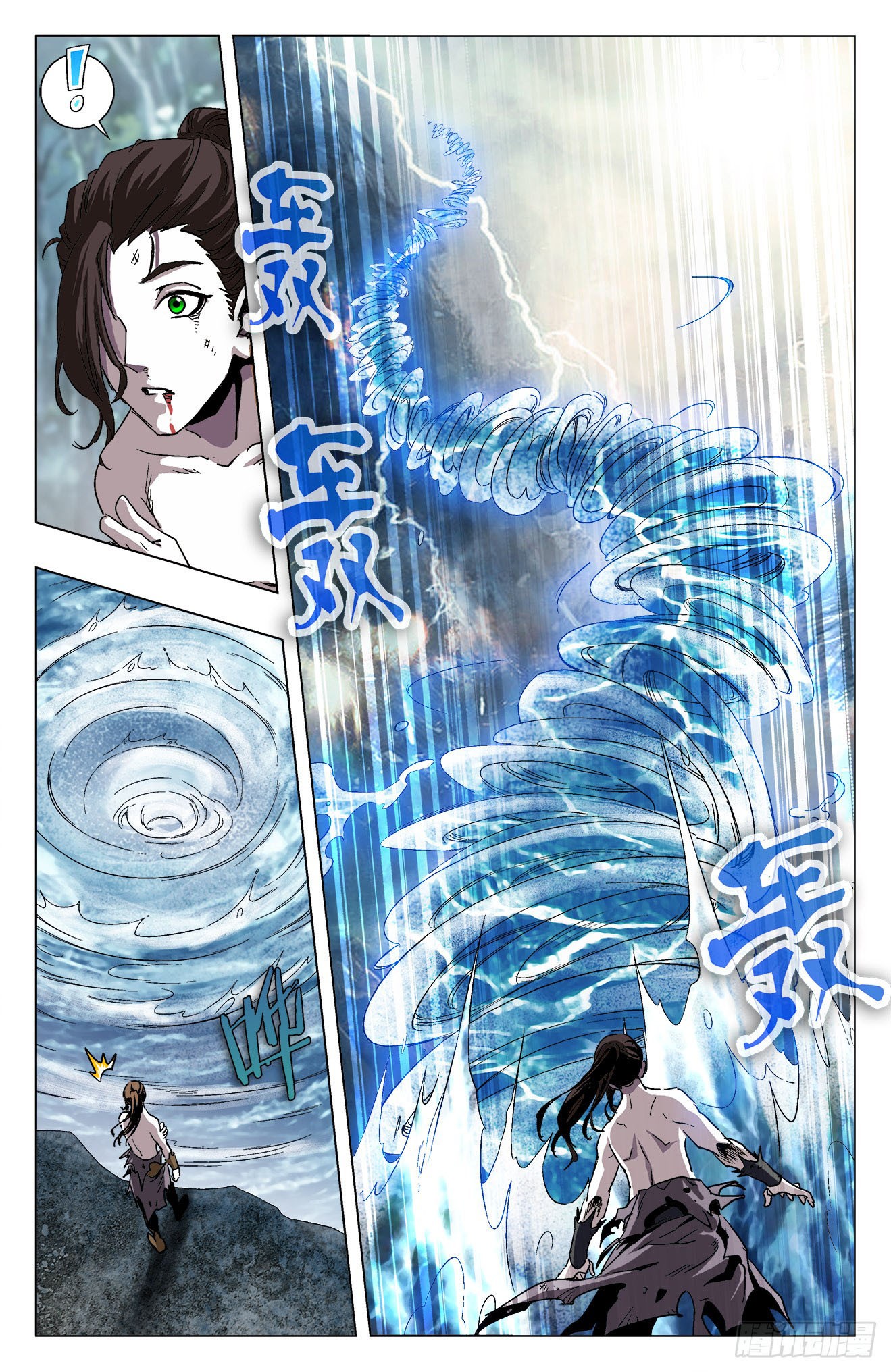 Battle Through The Heavens: Return Of The Beasts Chapter 12.2 page 5 - Chapter 12.2: Drawing an Unusual Change