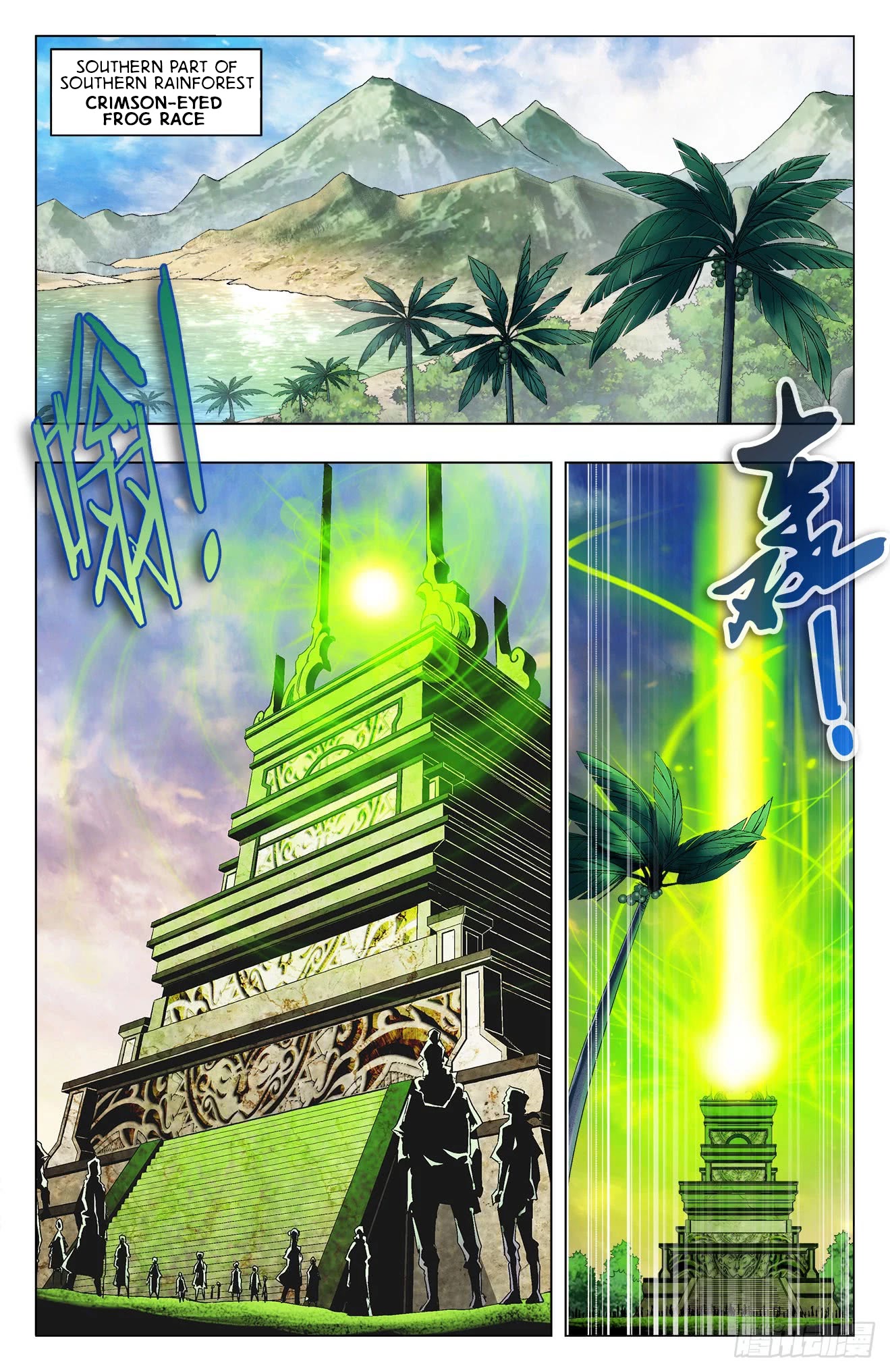 Battle Through The Heavens: Return Of The Beasts Chapter 16 page 2 - Chapter 16: One Warrior After Another