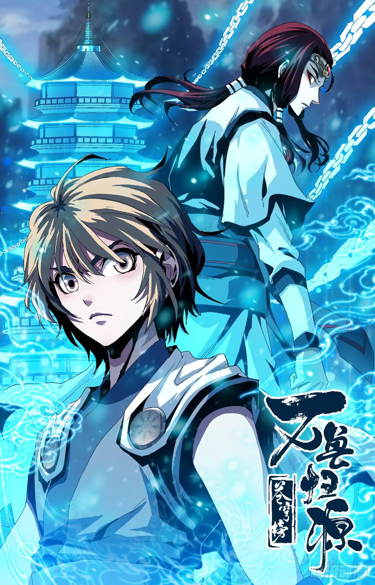 Battle Through The Heavens: Return Of The Beasts Chapter 17 page 18 - Chapter 17: Reunion