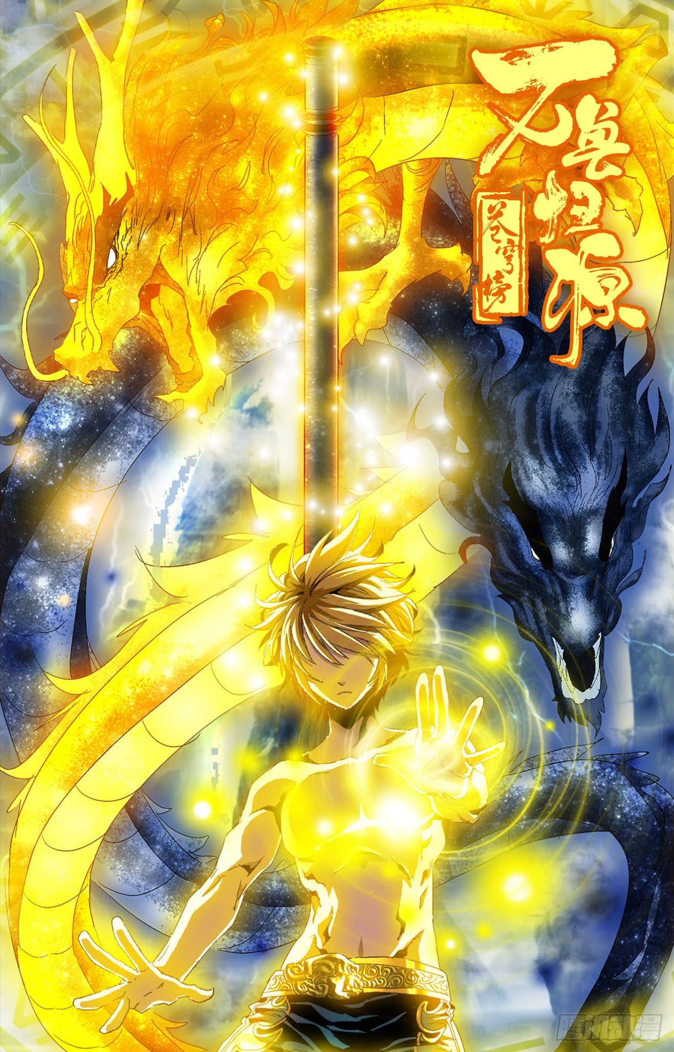 Battle Through The Heavens: Return Of The Beasts Chapter 20 page 17 - Chapter 20: Fang Cun Goes Berserk