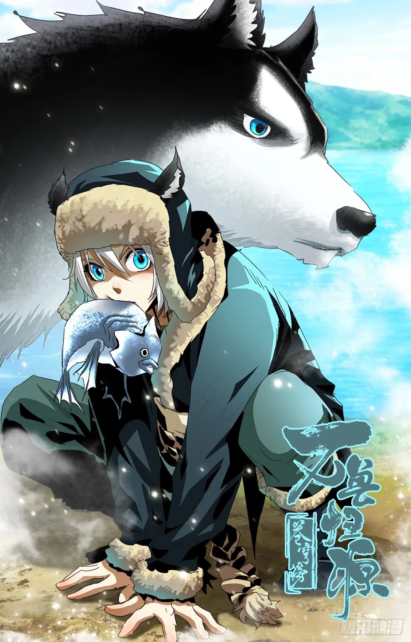 Battle Through The Heavens: Return Of The Beasts Chapter 23 page 18 - Chapter 23: The Reason