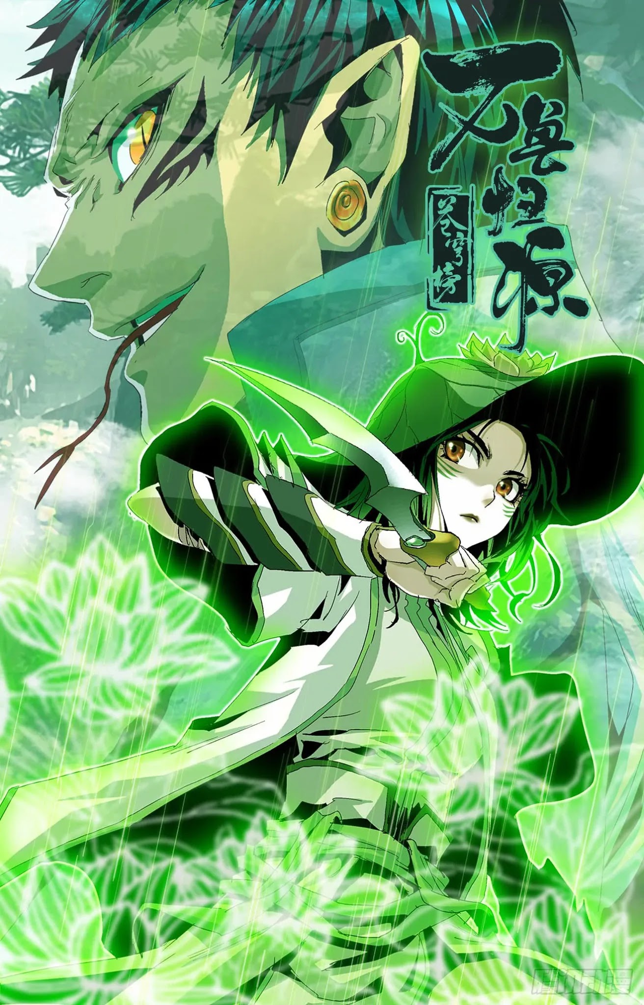 Battle Through The Heavens: Return Of The Beasts Chapter 24 page 18 - Chapter 24: Yun Wu and Jiang Mang