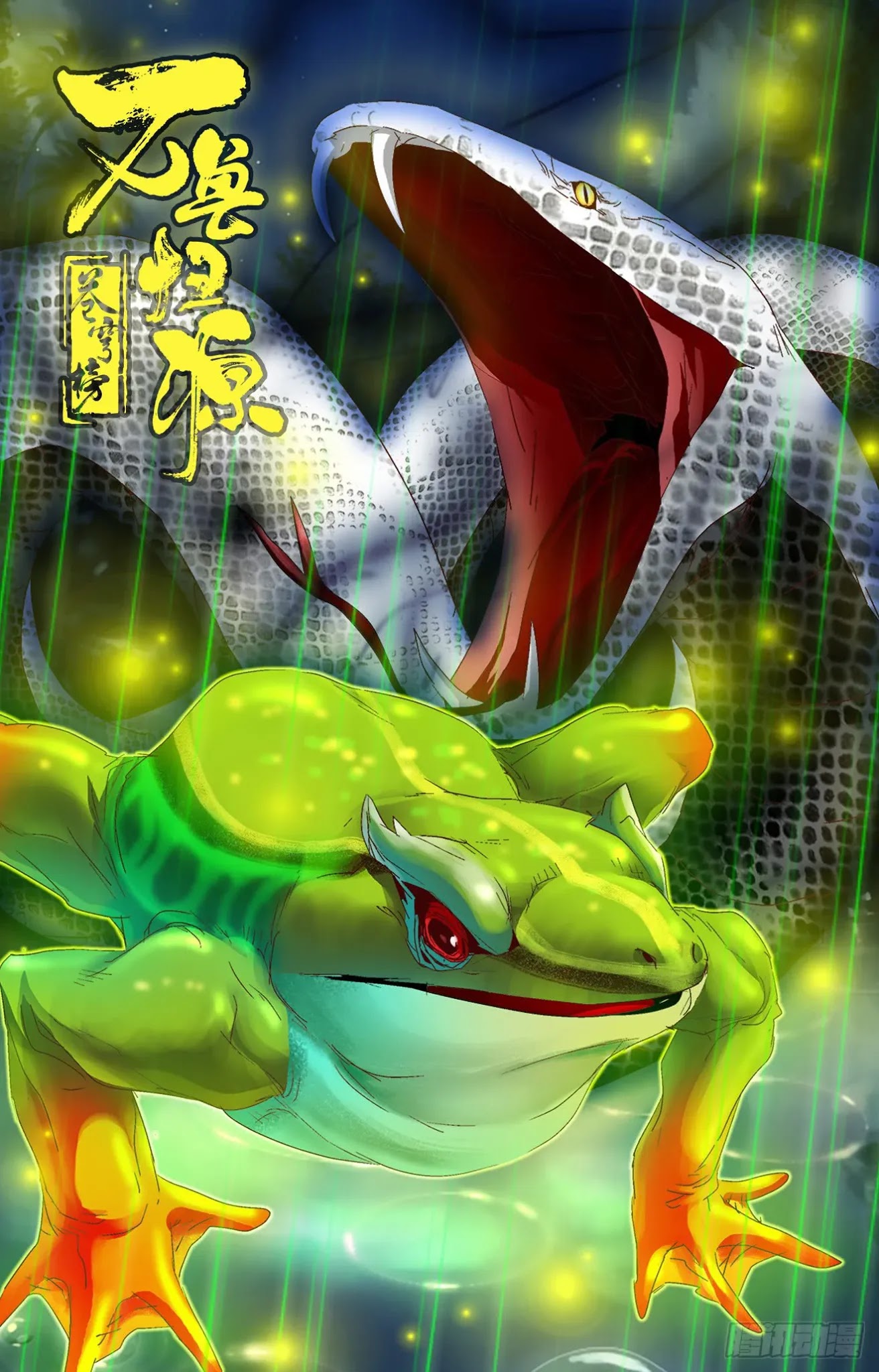 Battle Through The Heavens: Return Of The Beasts Chapter 27 page 18 - Chapter 27: Python Eating the Frog