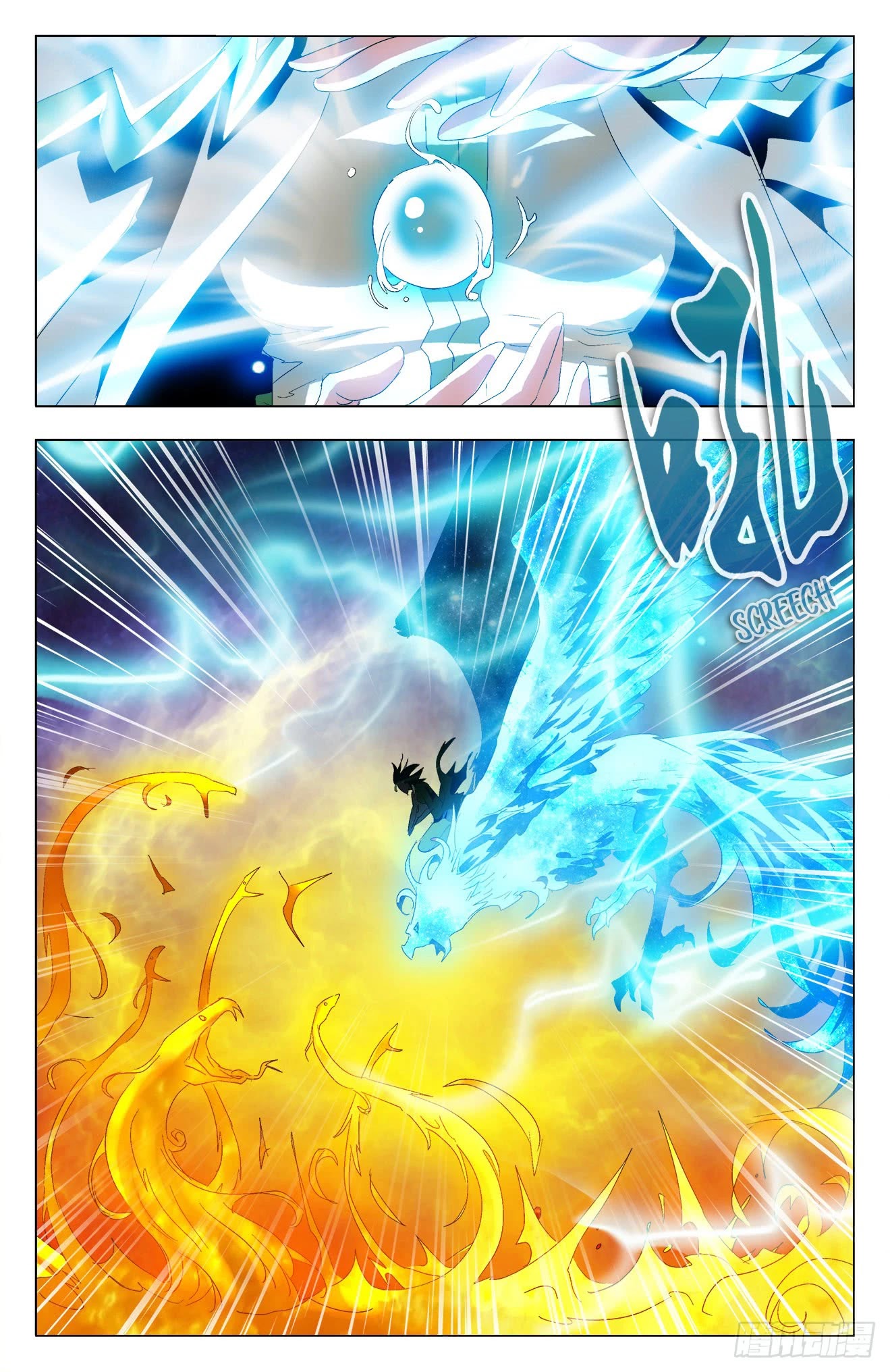 Battle Through The Heavens: Return Of The Beasts Chapter 28 page 12 - Chapter 28: Qi hai