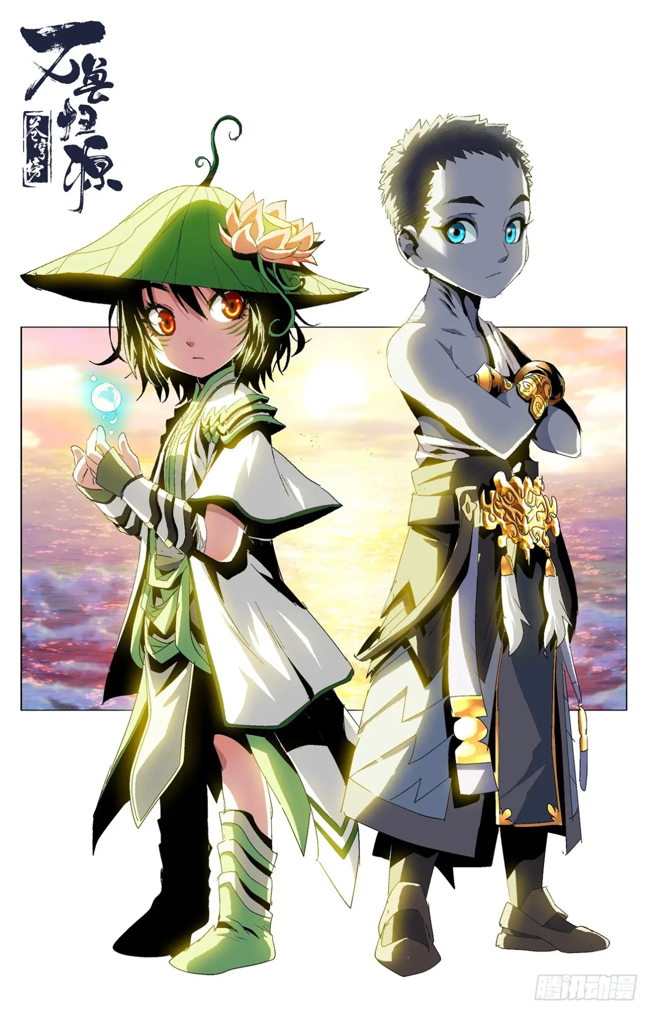 Battle Through The Heavens: Return Of The Beasts Chapter 28 page 18 - Chapter 28: Qi hai