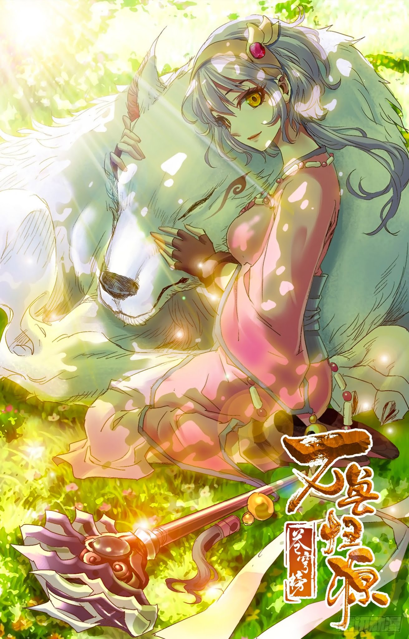 Battle Through The Heavens: Return Of The Beasts Chapter 3.1 page 9 - Chapter 3.1: Wolf girl Xiao Zhao