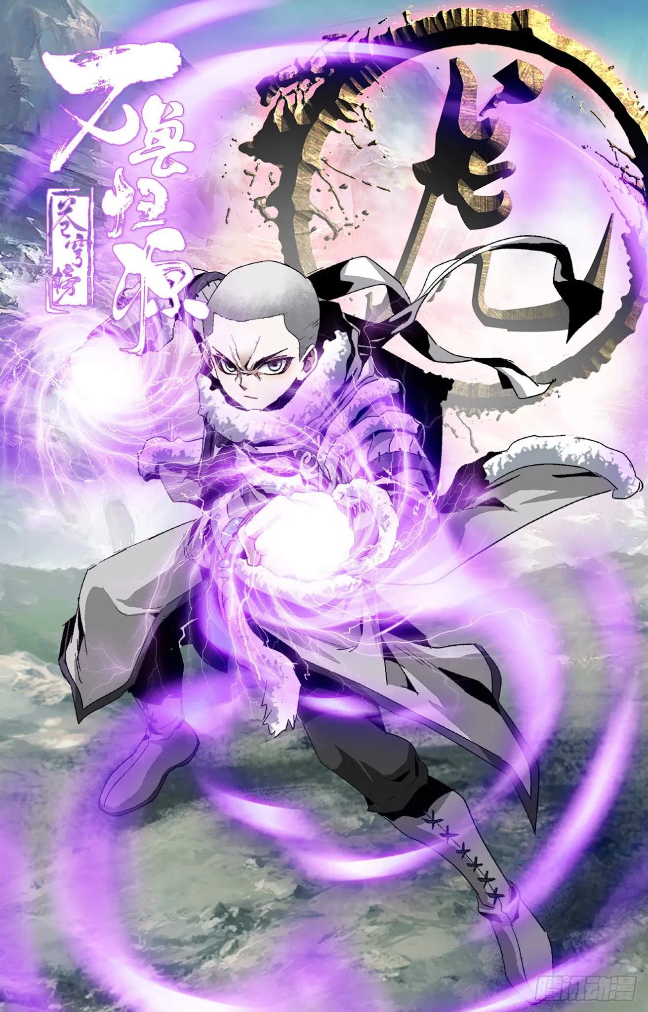 Battle Through The Heavens: Return Of The Beasts Chapter 31 page 17 - Chapter 31: Brothers’ Grudge