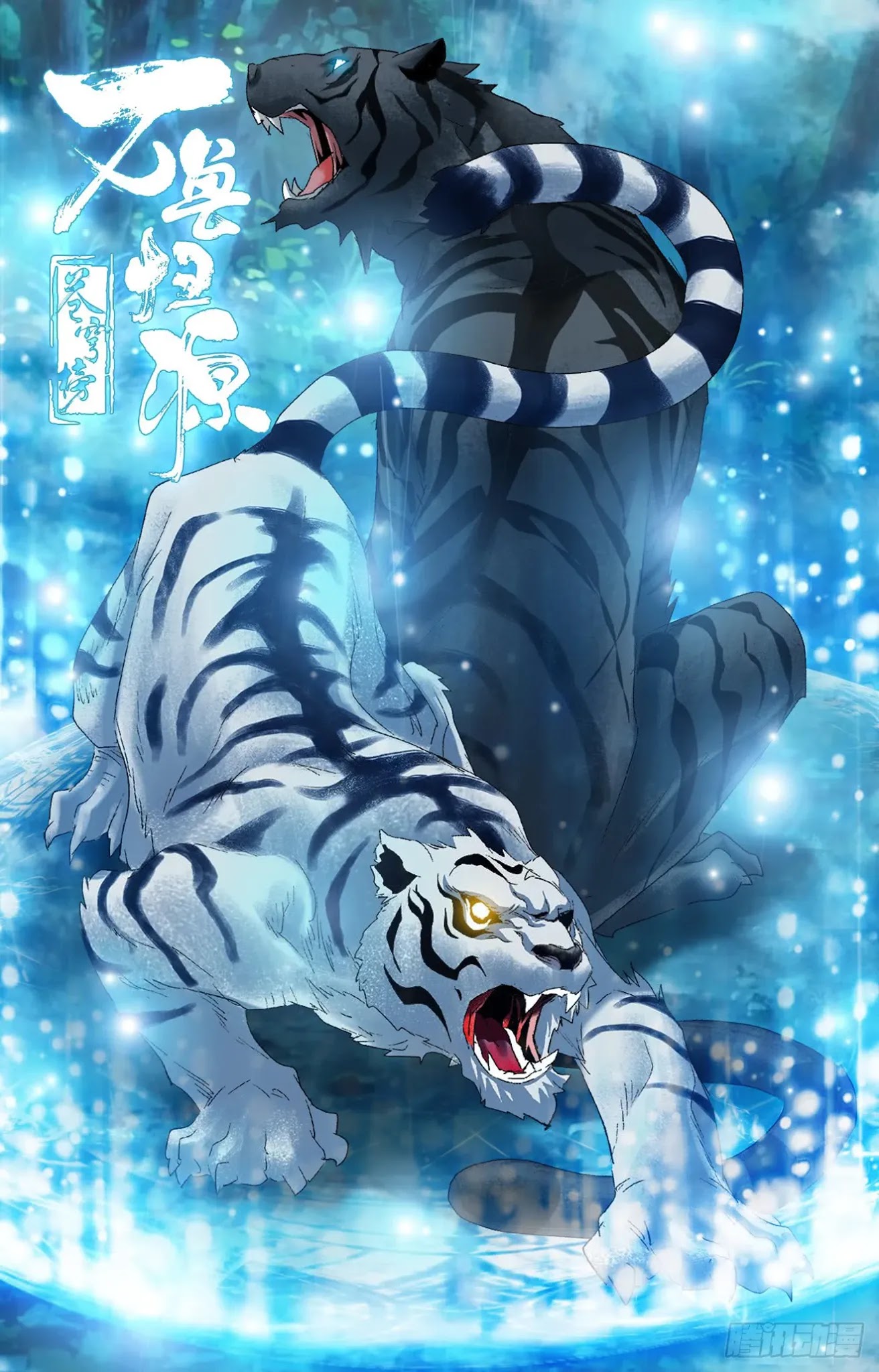 Battle Through The Heavens: Return Of The Beasts Chapter 32 page 18 - Chapter 32: Two Fighting Tigers