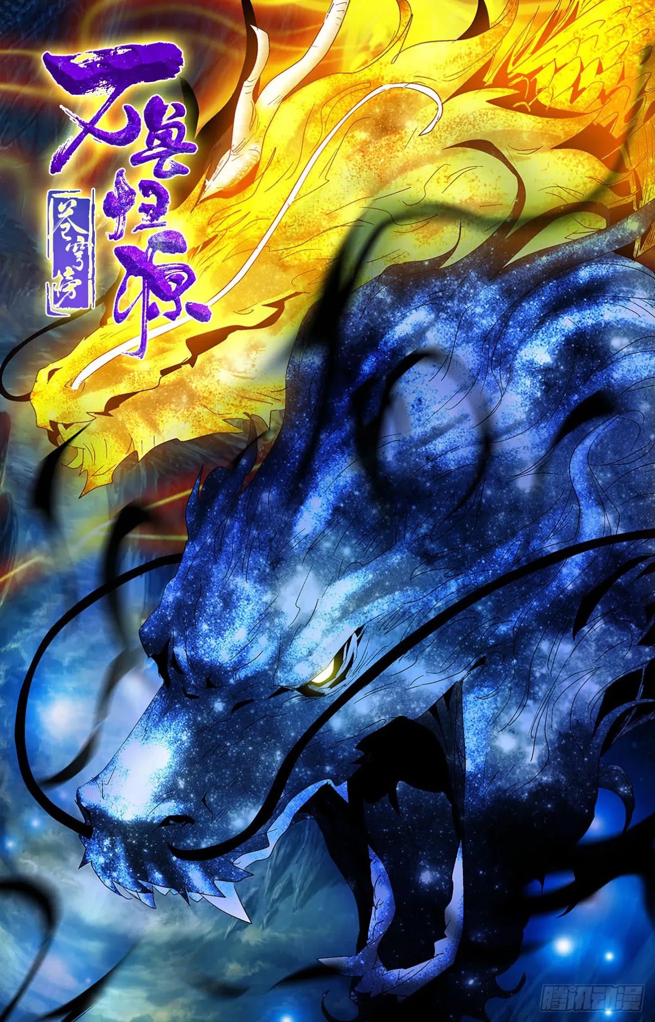 Battle Through The Heavens: Return Of The Beasts Chapter 33 page 17 - Chapter 33: Southern Sea’s Red Chain