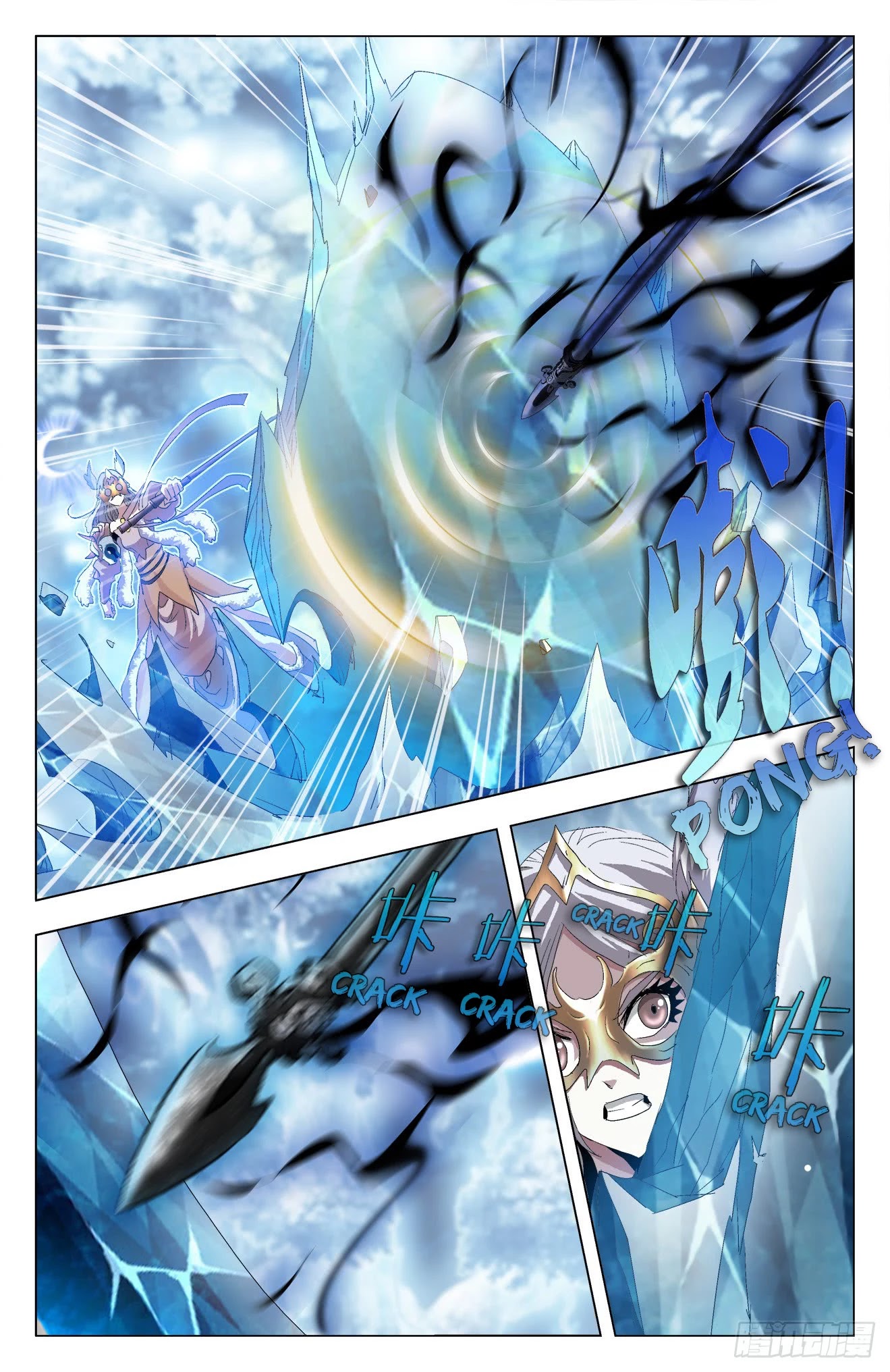 Battle Through The Heavens: Return Of The Beasts Chapter 40 page 14 - Chapter 40: Yuan Fang, Out