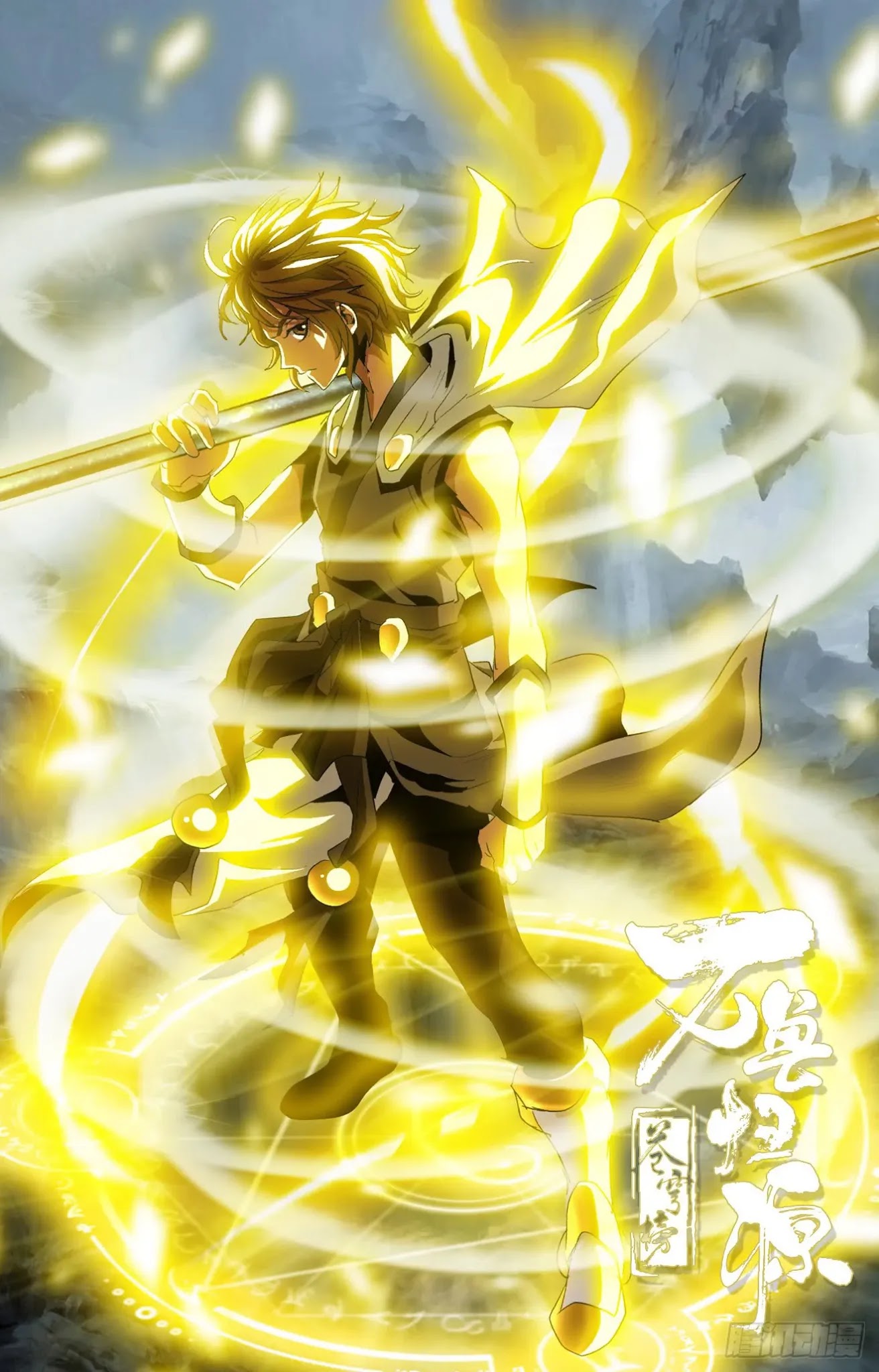 Battle Through The Heavens: Return Of The Beasts Chapter 45 page 18 - Chapter 45: Disband