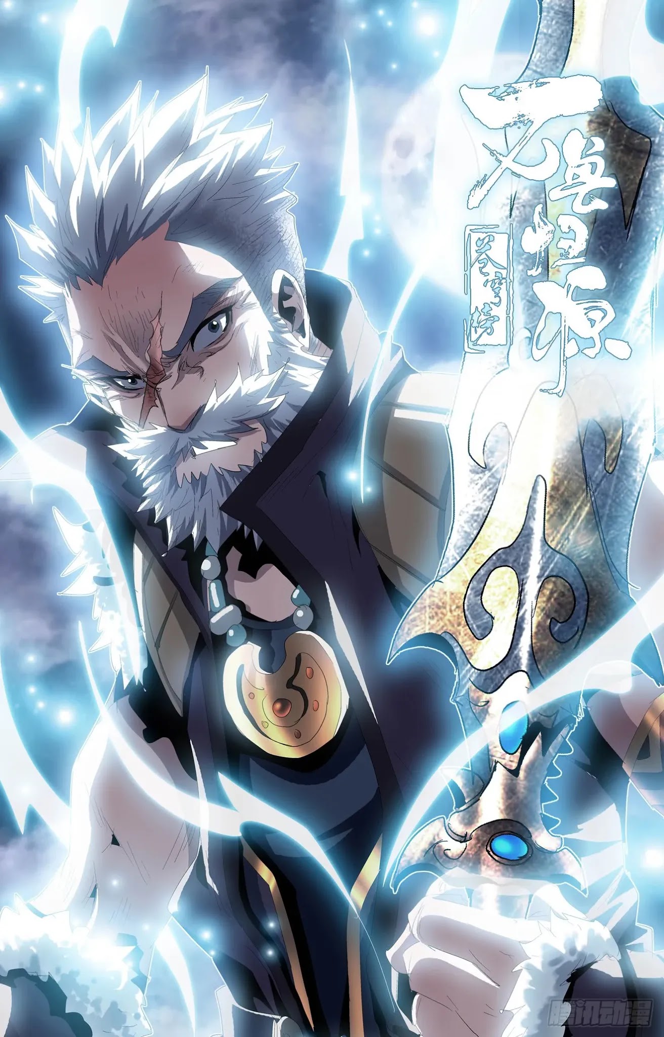 Battle Through The Heavens: Return Of The Beasts Chapter 47 page 18 - Chapter 47: I'm the King