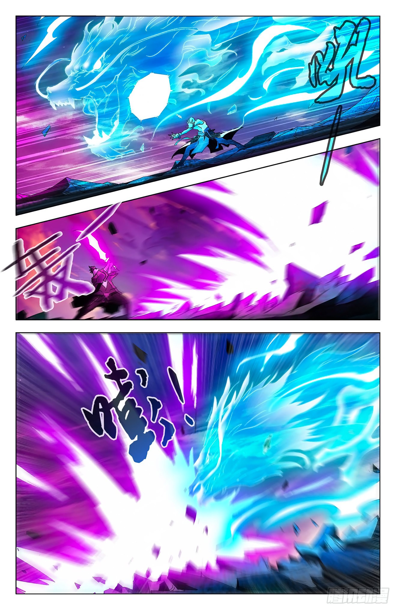 Battle Through The Heavens: Return Of The Beasts Chapter 5.1 page 6 - Chapter 5.1: Fighting Enemies Together