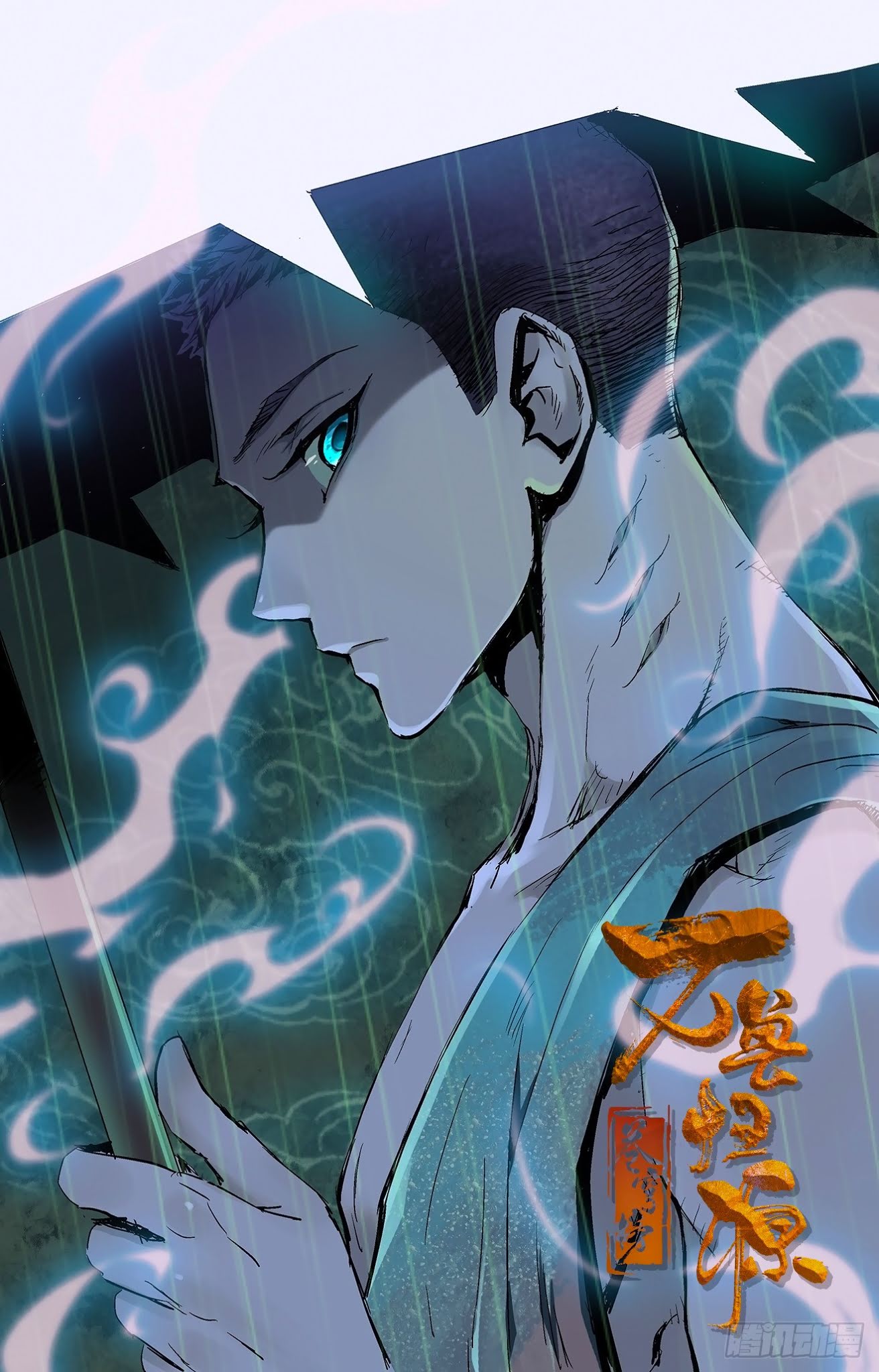 Battle Through The Heavens: Return Of The Beasts Chapter 5.1 page 9 - Chapter 5.1: Fighting Enemies Together