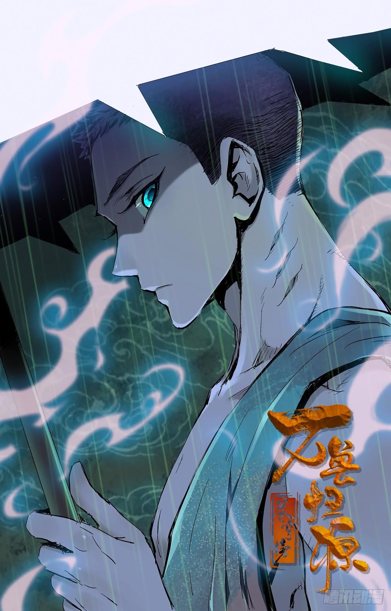 Battle Through The Heavens: Return Of The Beasts Chapter 5.2 page 10 - Chapter 5.2: Fighting enemies together